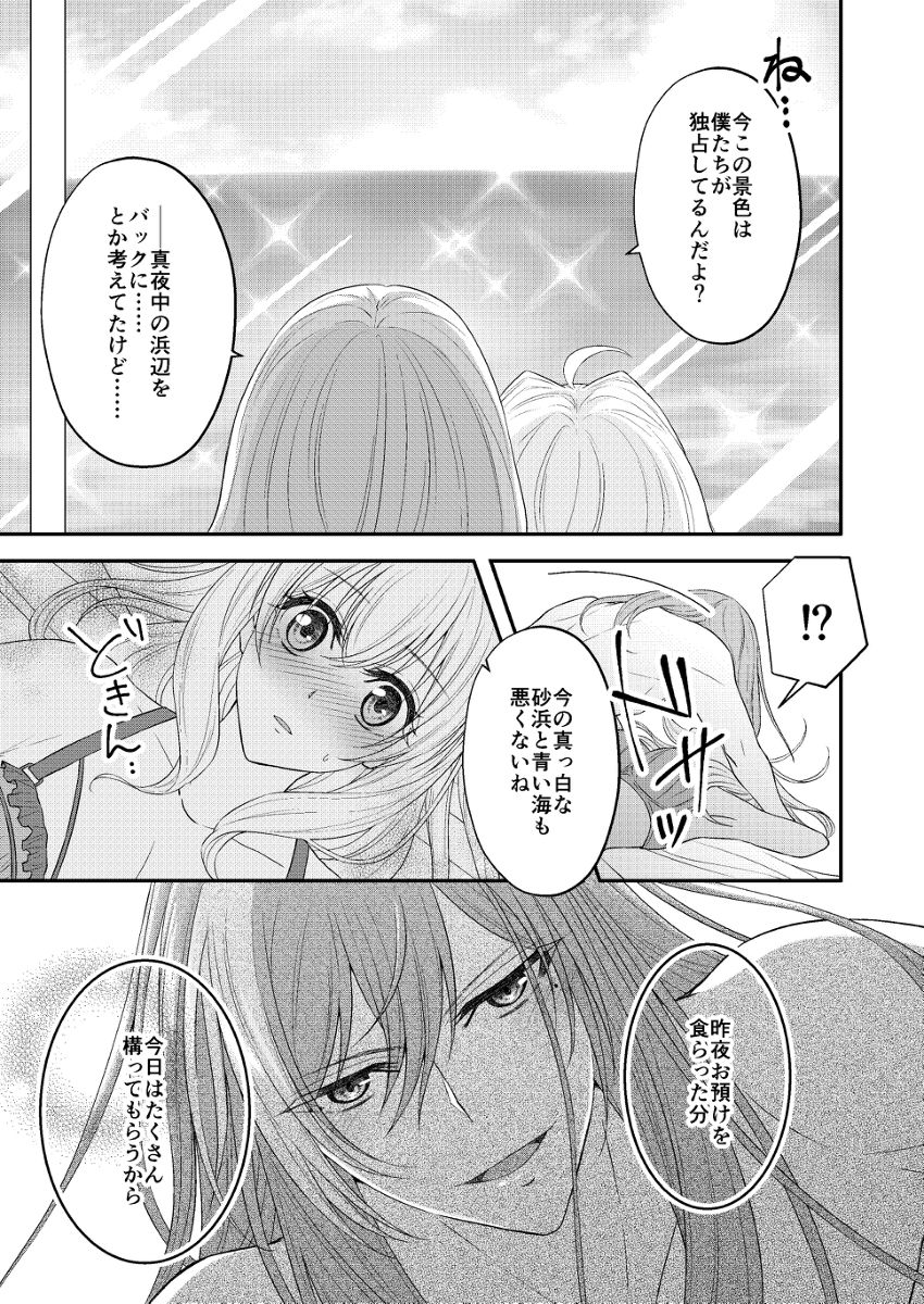 [Asano ◆ purofu ni tsūhan rinku)]  [ 千紡 ] Supāku 14 shinkan sanpuru [ ※ tsūhan senkō] (IDOLiSH7)sample 图片编号 7