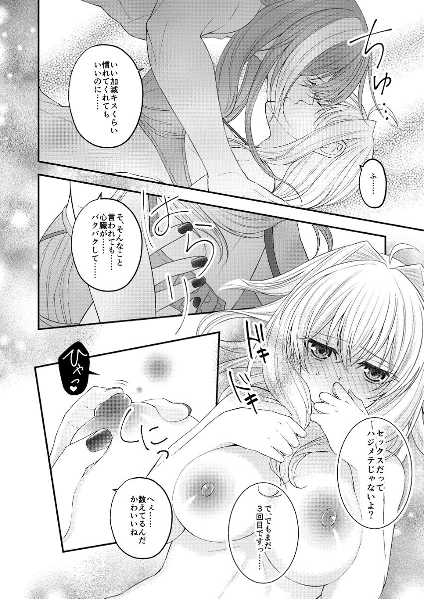 [Asano ◆ purofu ni tsūhan rinku)]  [ 千紡 ] Supāku 14 shinkan sanpuru [ ※ tsūhan senkō] (IDOLiSH7)sample 图片编号 8