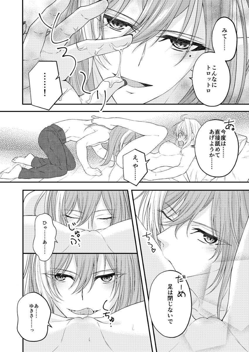 [Asano ◆ purofu ni tsūhan rinku)]  [ 千紡 ] Supāku 14 shinkan sanpuru [ ※ tsūhan senkō] (IDOLiSH7)sample 图片编号 9