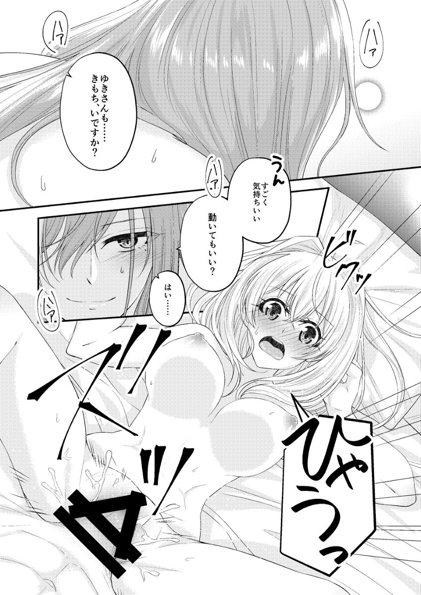 [Asano ◆ purofu ni tsūhan rinku)]  [ 千紡 ] Supāku 14 shinkan sanpuru [ ※ tsūhan senkō] (IDOLiSH7)sample 图片编号 10