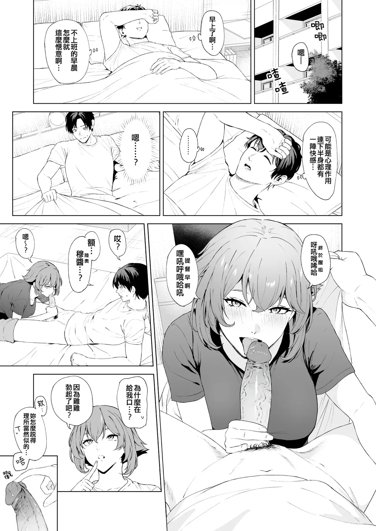 高饅 (艦隊これくしょん -艦これ-) [中国翻訳][無修正][鄰居toby去碼] image number 1