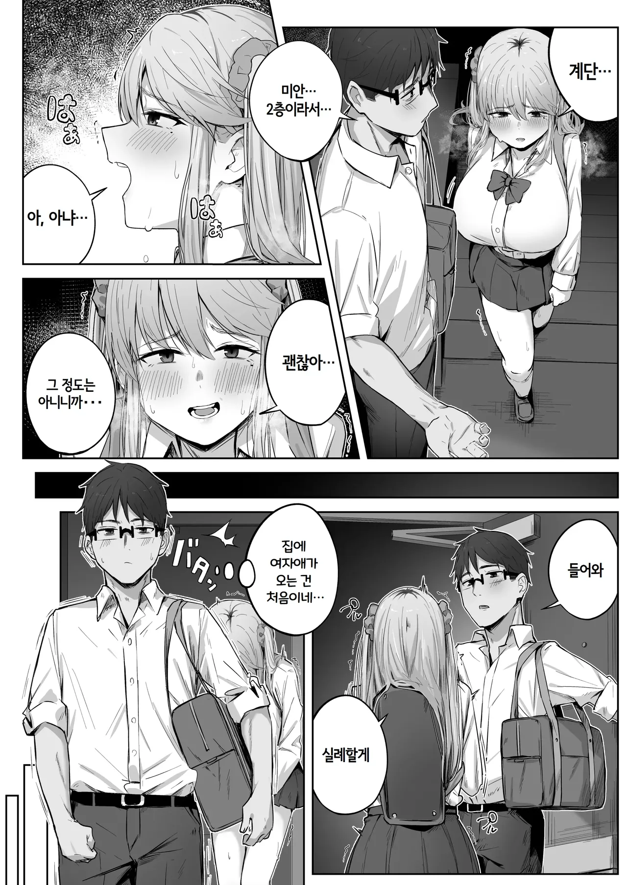 [Tsuyu no Torikago (Shimetsuki Tanki)] Kurasu de Ninki no Gyaru wa Omorashi to Kanbotsu Chikubi ga Konpurekkusu Datta. | 반에서 인기있는 갸루는 실금과 함몰유두가 콤플렉스였다. [Korean] image number 8