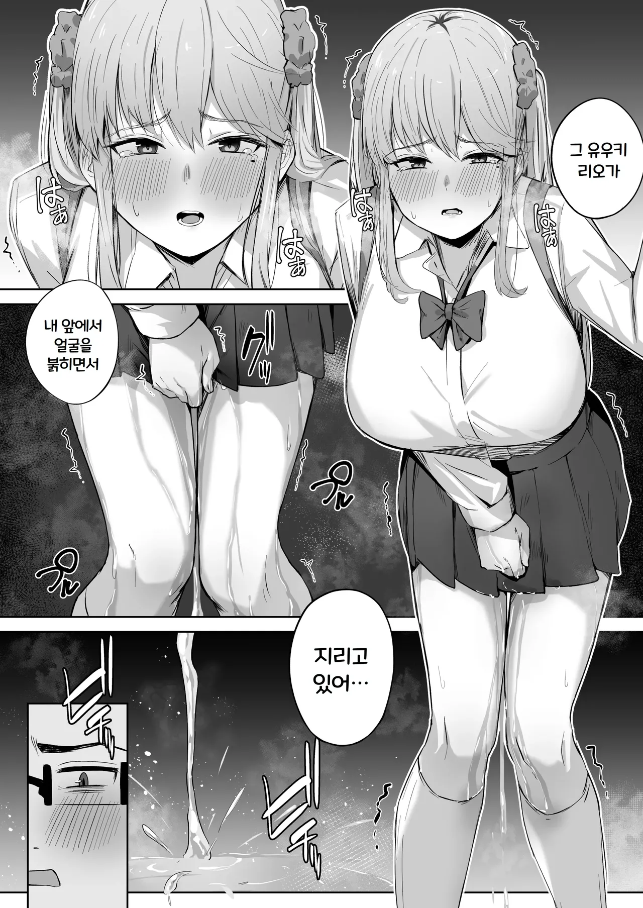 [Tsuyu no Torikago (Shimetsuki Tanki)] Kurasu de Ninki no Gyaru wa Omorashi to Kanbotsu Chikubi ga Konpurekkusu Datta. | 반에서 인기있는 갸루는 실금과 함몰유두가 콤플렉스였다. [Korean] image number 10