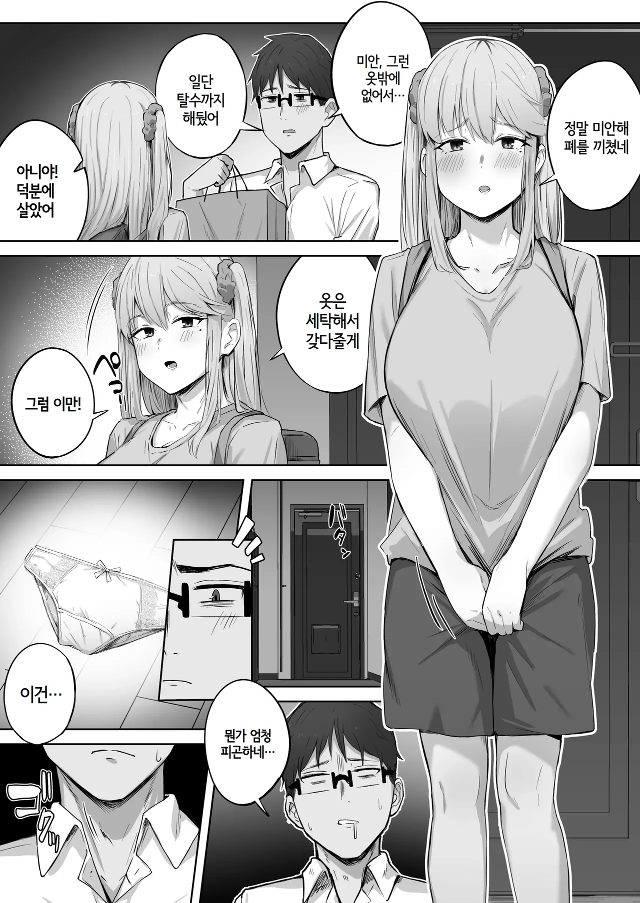 [Tsuyu no Torikago (Shimetsuki Tanki)] Kurasu de Ninki no Gyaru wa Omorashi to Kanbotsu Chikubi ga Konpurekkusu Datta. | 반에서 인기있는 갸루는 실금과 함몰유두가 콤플렉스였다. [Korean] image number 13