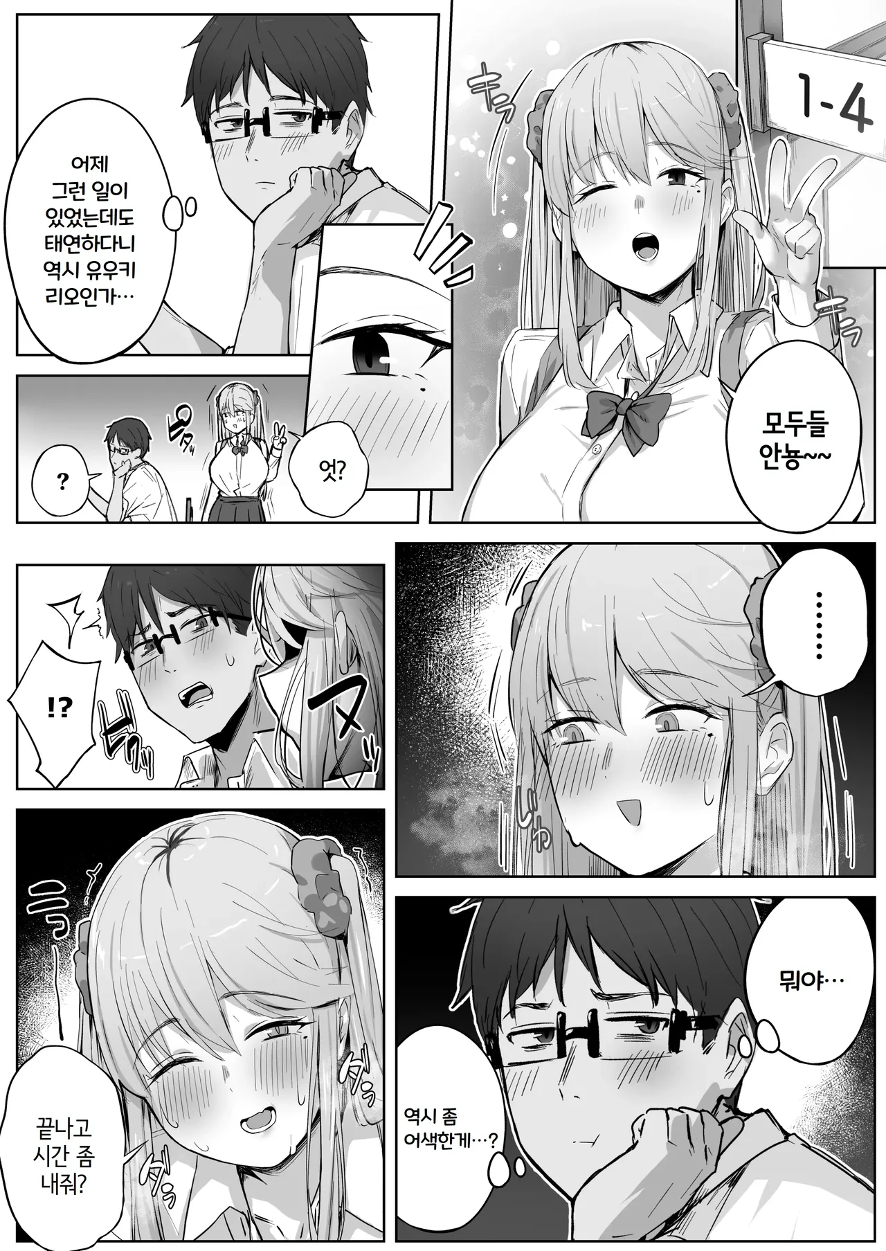 [Tsuyu no Torikago (Shimetsuki Tanki)] Kurasu de Ninki no Gyaru wa Omorashi to Kanbotsu Chikubi ga Konpurekkusu Datta. | 반에서 인기있는 갸루는 실금과 함몰유두가 콤플렉스였다. [Korean] image number 14