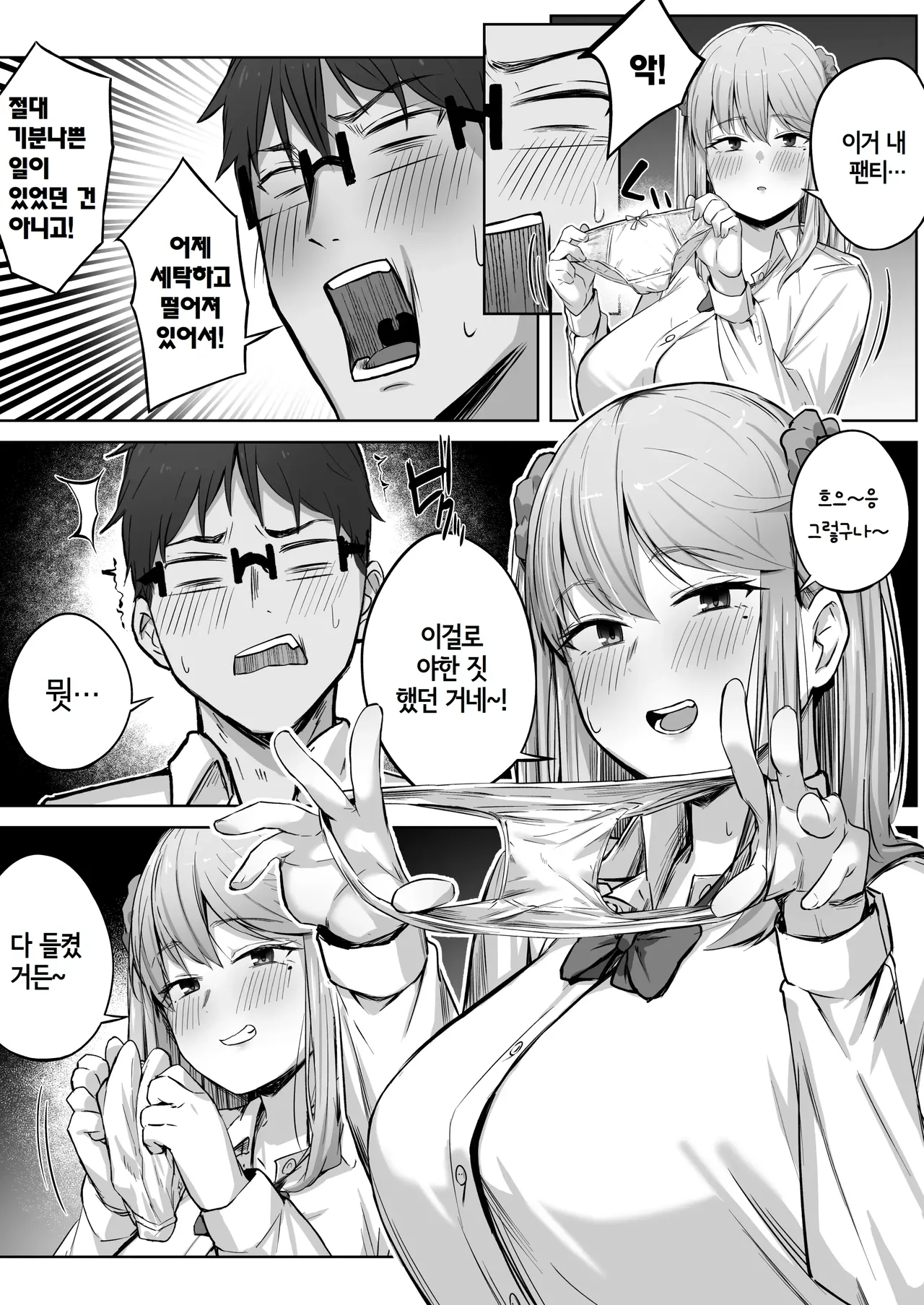 [Tsuyu no Torikago (Shimetsuki Tanki)] Kurasu de Ninki no Gyaru wa Omorashi to Kanbotsu Chikubi ga Konpurekkusu Datta. | 반에서 인기있는 갸루는 실금과 함몰유두가 콤플렉스였다. [Korean] image number 17