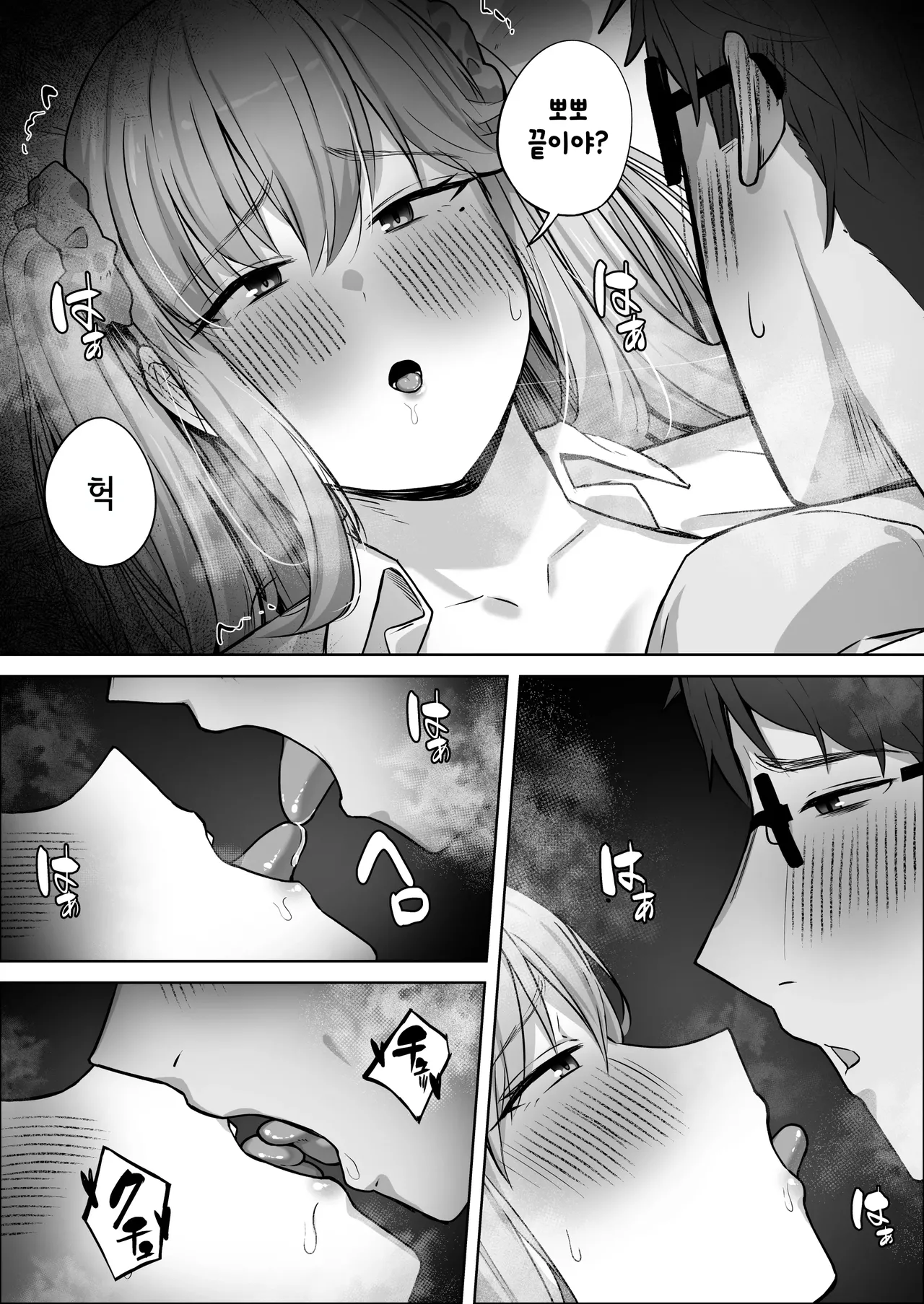 [Tsuyu no Torikago (Shimetsuki Tanki)] Kurasu de Ninki no Gyaru wa Omorashi to Kanbotsu Chikubi ga Konpurekkusu Datta. | 반에서 인기있는 갸루는 실금과 함몰유두가 콤플렉스였다. [Korean] image number 42