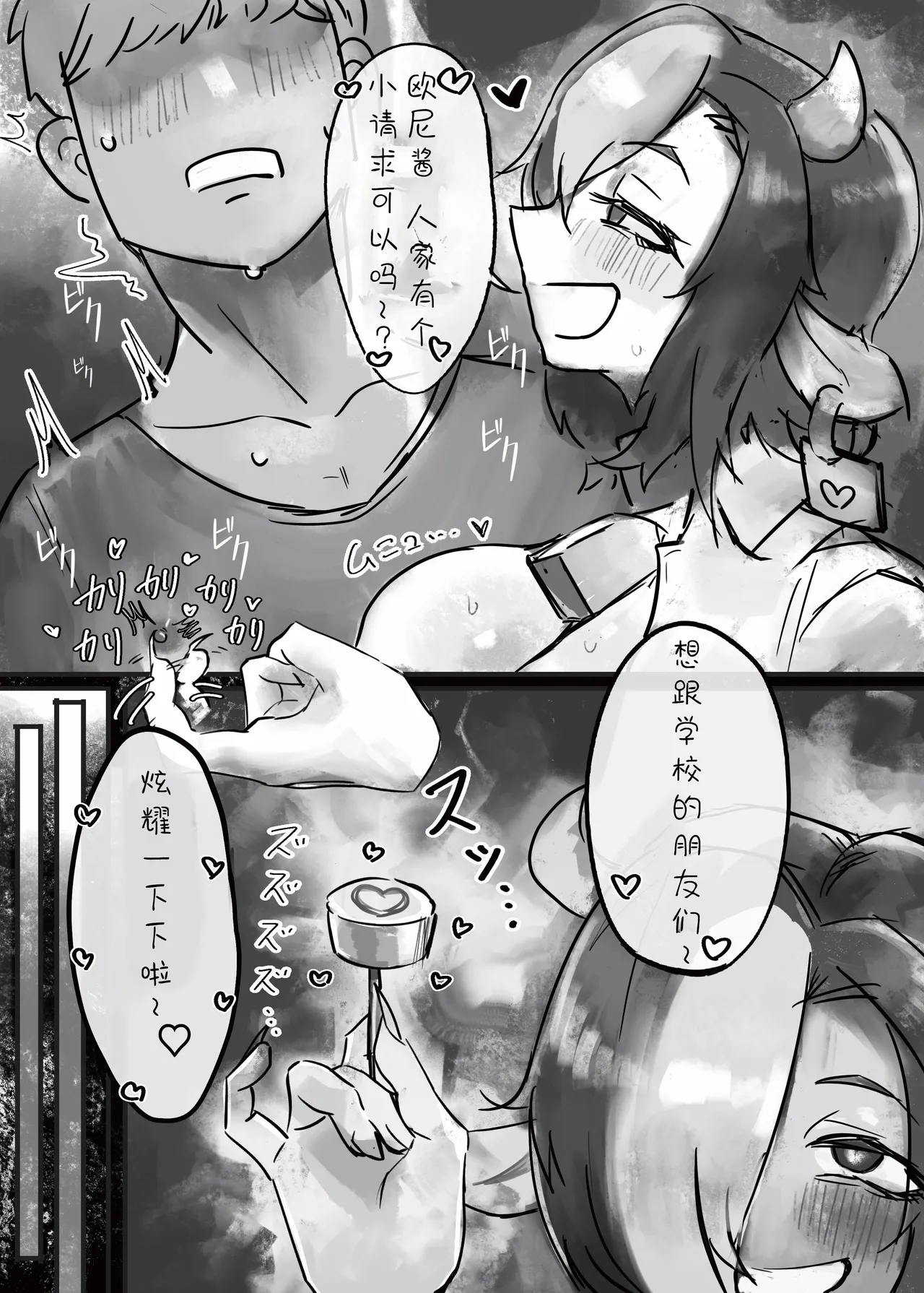 [Todaya (Todakenji)] Muhoujou Cool-kei Maso Mesu Ushichichi Inma-san to Love Love Koubi Suru Hanashi[Chinese][IA的个人AI汉化] 图片编号 7