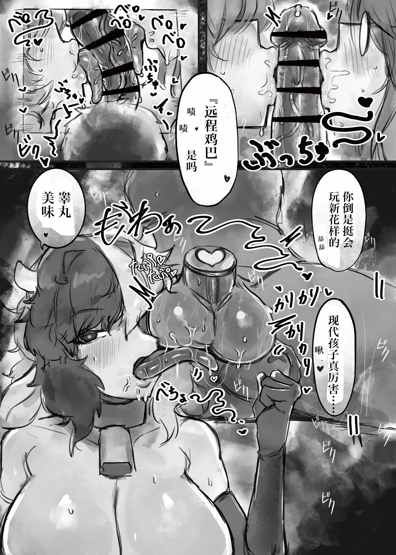 [Todaya (Todakenji)] Muhoujou Cool-kei Maso Mesu Ushichichi Inma-san to Love Love Koubi Suru Hanashi[Chinese][IA的个人AI汉化] 图片编号 12