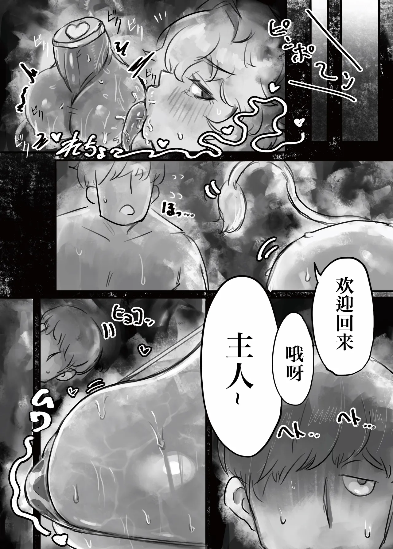 [Todaya (Todakenji)] Muhoujou Cool-kei Maso Mesu Ushichichi Inma-san to Love Love Koubi Suru Hanashi[Chinese][IA的个人AI汉化] 图片编号 15