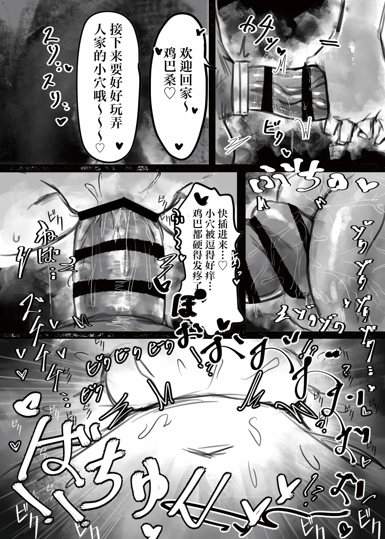 [Todaya (Todakenji)] Muhoujou Cool-kei Maso Mesu Ushichichi Inma-san to Love Love Koubi Suru Hanashi[Chinese][IA的个人AI汉化] 图片编号 18