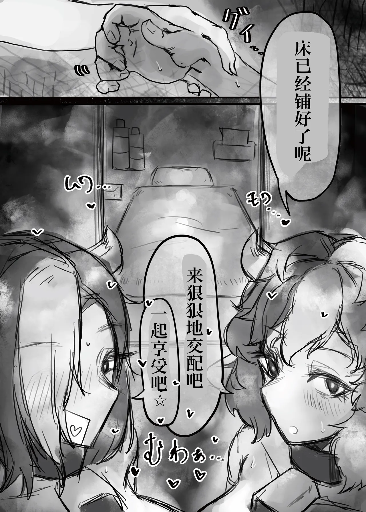 [Todaya (Todakenji)] Muhoujou Cool-kei Maso Mesu Ushichichi Inma-san to Love Love Koubi Suru Hanashi[Chinese][IA的个人AI汉化] 图片编号 21