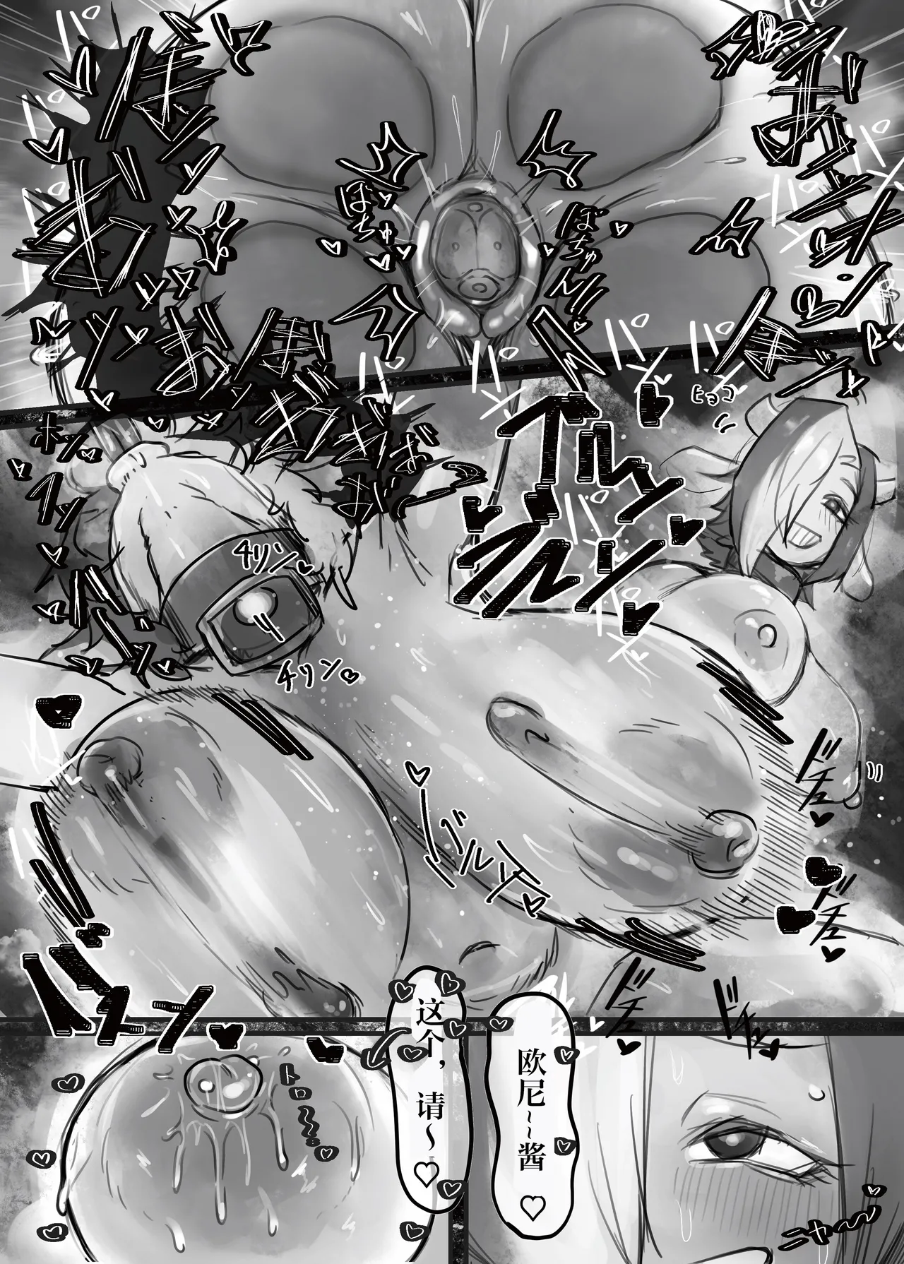 [Todaya (Todakenji)] Muhoujou Cool-kei Maso Mesu Ushichichi Inma-san to Love Love Koubi Suru Hanashi[Chinese][IA的个人AI汉化] 图片编号 38