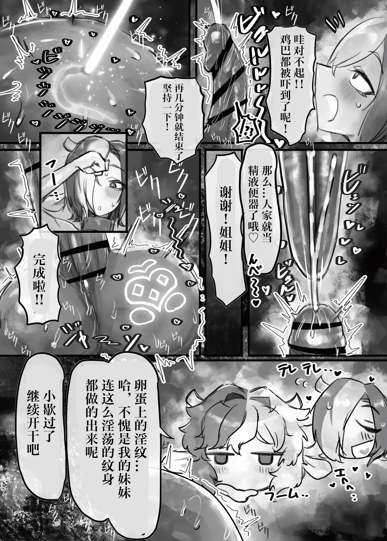[Todaya (Todakenji)] Muhoujou Cool-kei Maso Mesu Ushichichi Inma-san to Love Love Koubi Suru Hanashi[Chinese][IA的个人AI汉化] 图片编号 43