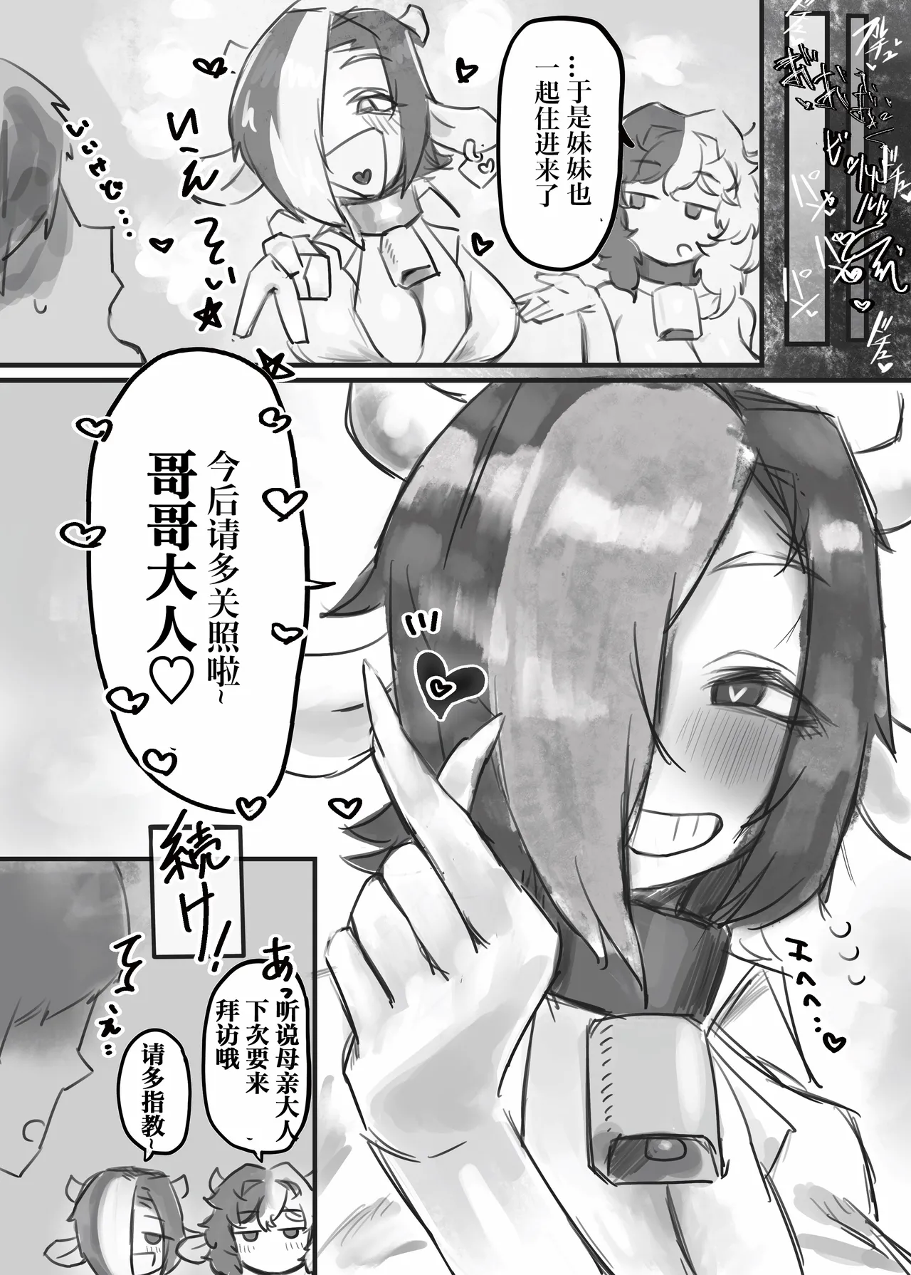 [Todaya (Todakenji)] Muhoujou Cool-kei Maso Mesu Ushichichi Inma-san to Love Love Koubi Suru Hanashi[Chinese][IA的个人AI汉化] 图片编号 49
