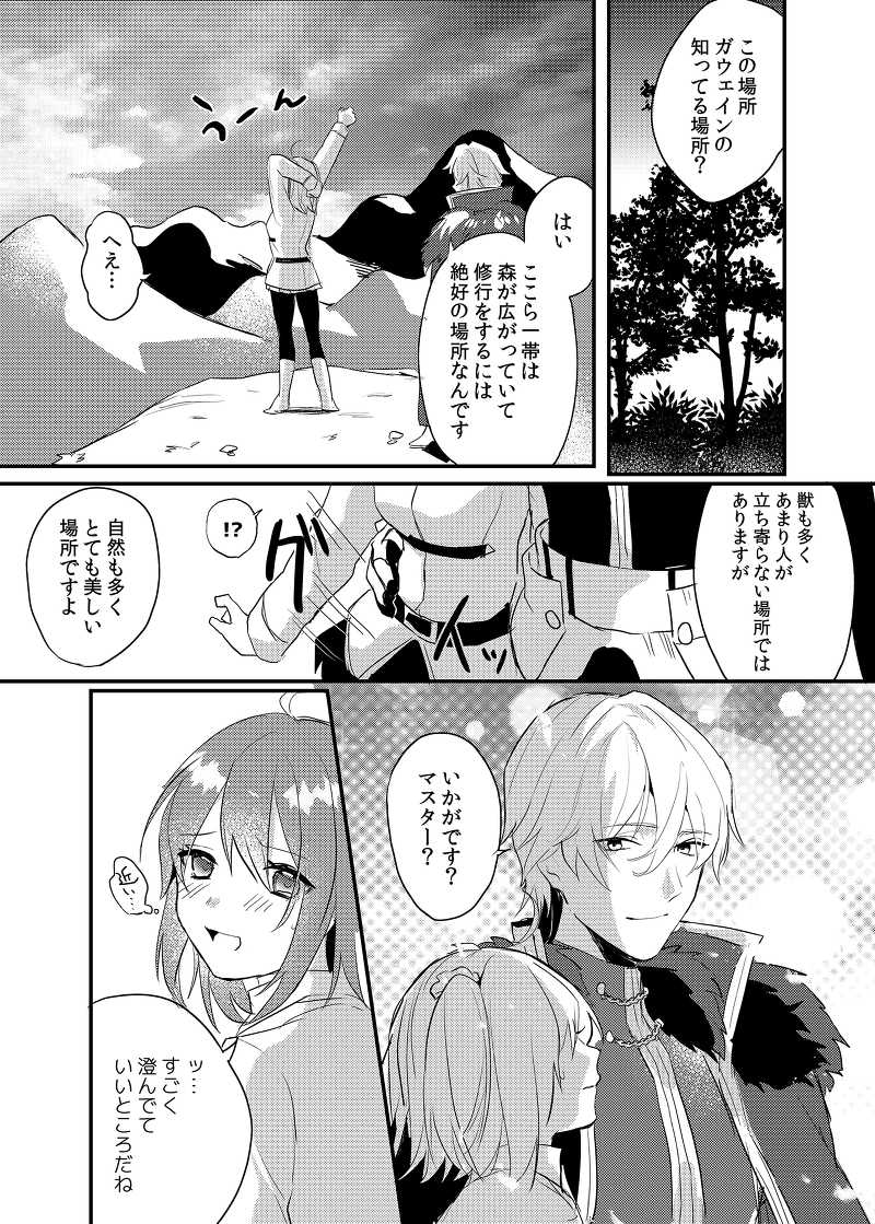 [An'nyuiperopero ( derori ] Kuroi taiyō (Fate/Grand Order)sample 3eme image