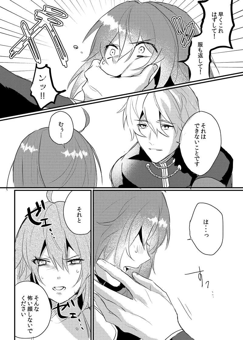 [An'nyuiperopero ( derori ] Kuroi taiyō (Fate/Grand Order)sample 5eme image