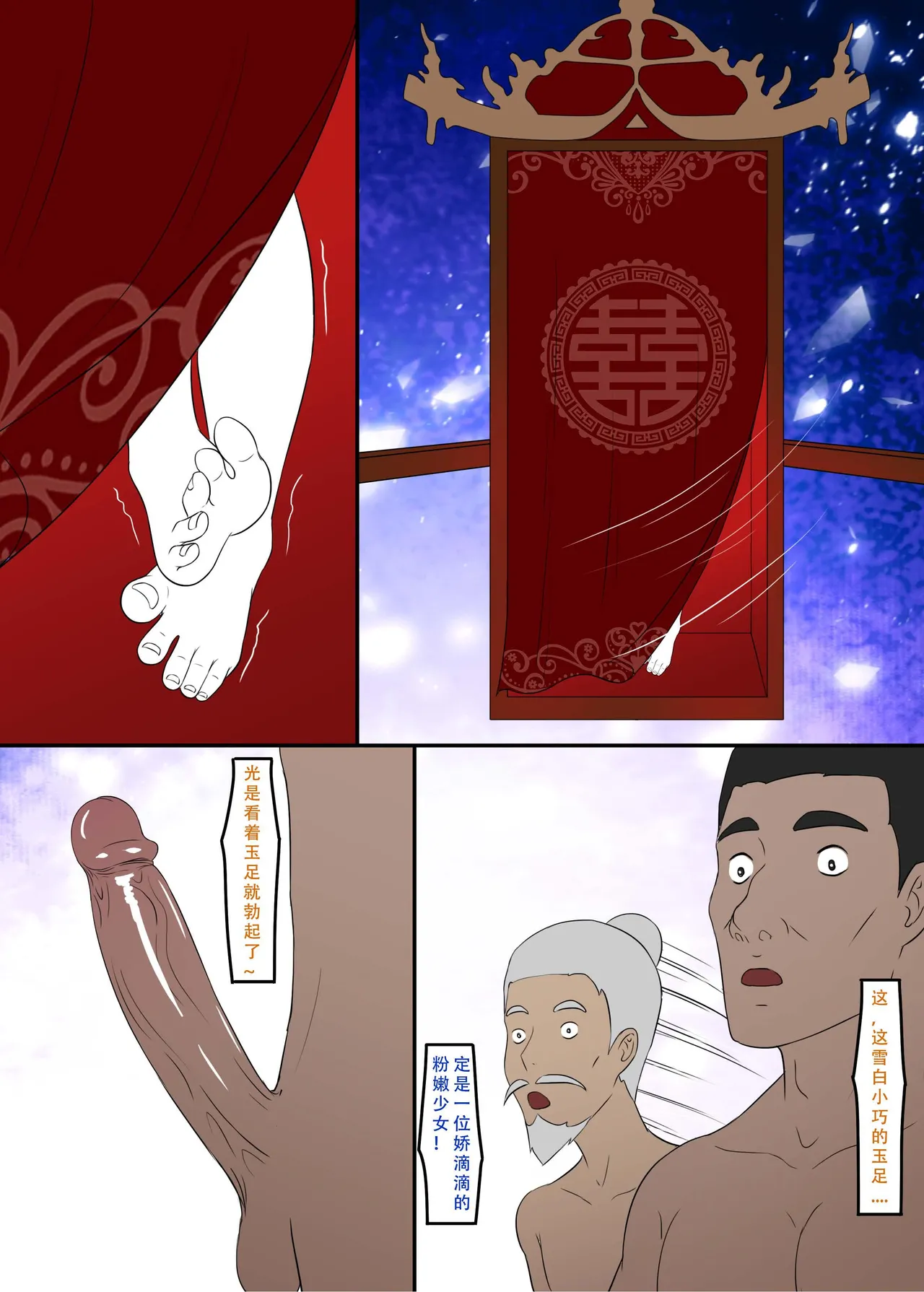 ［123QWER］冥婚下（完结） image number 8