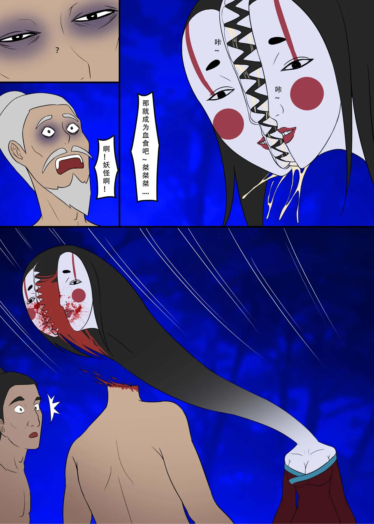 ［123QWER］冥婚下（完结） image number 17