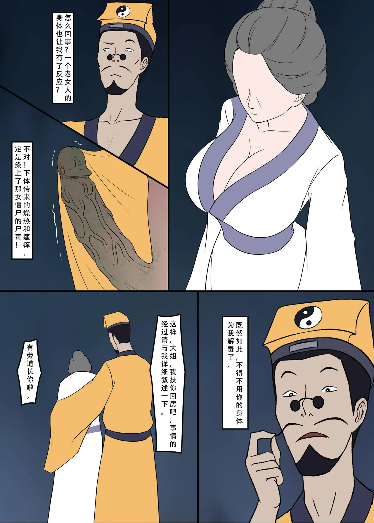 ［123QWER］冥婚下（完结） image number 26