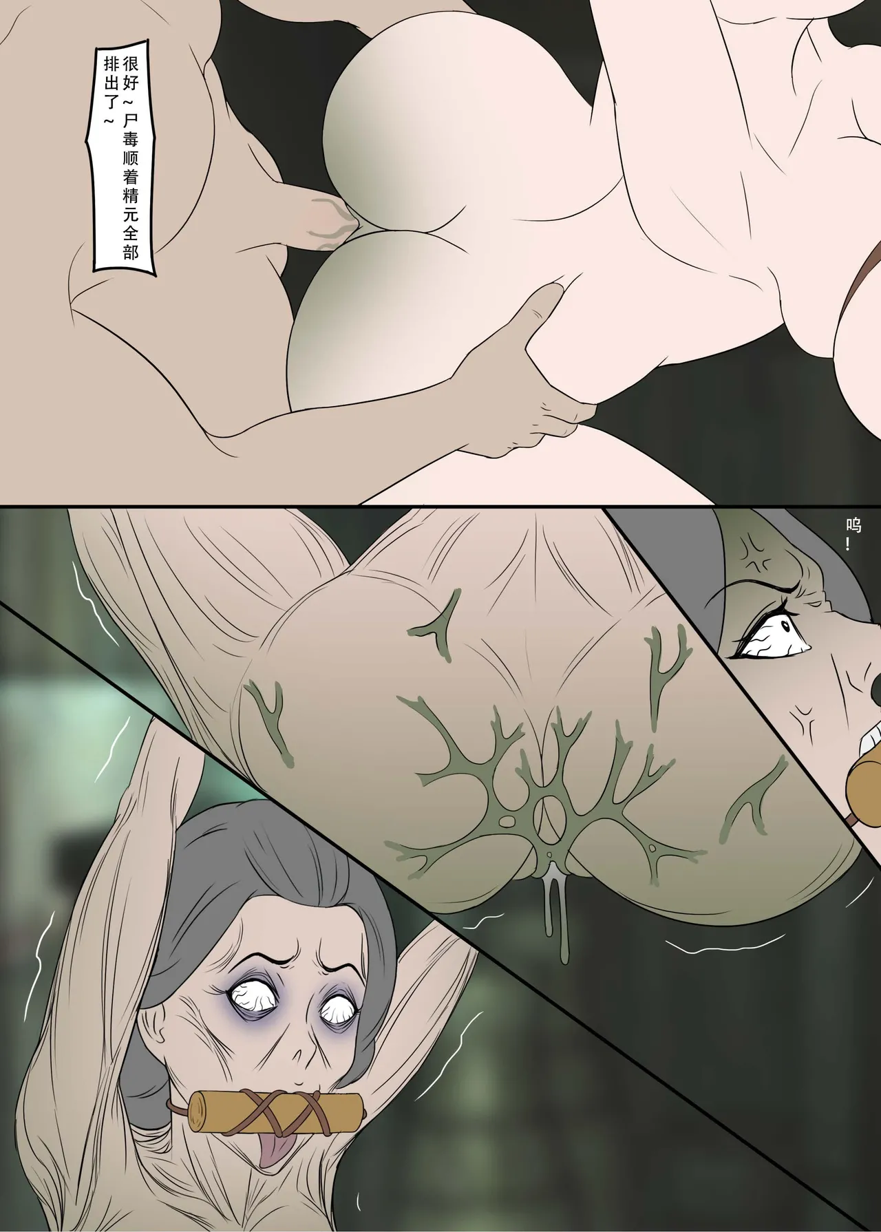 ［123QWER］冥婚下（完结） image number 30