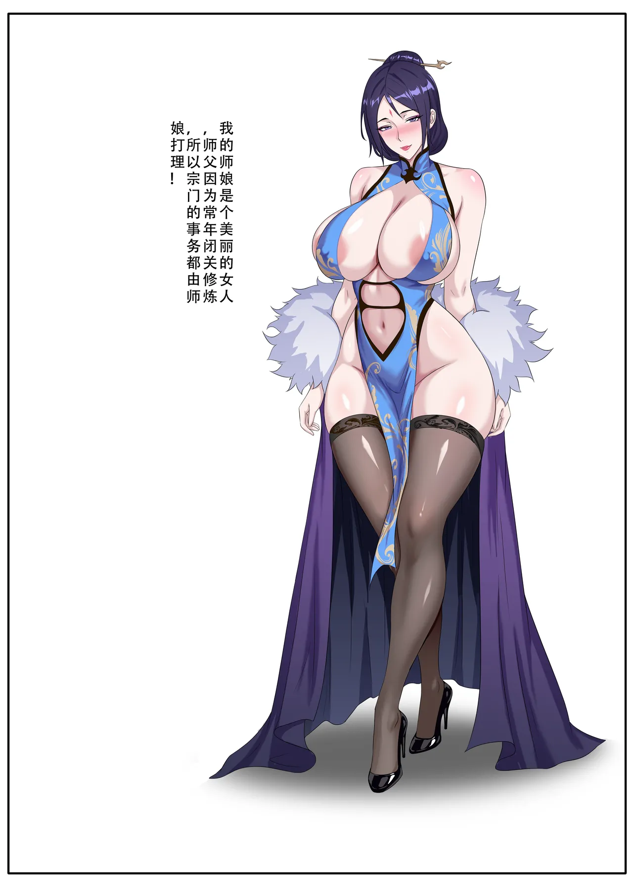 ［123QWER］师娘的秘密（短篇完结） 预览 图片编号 1