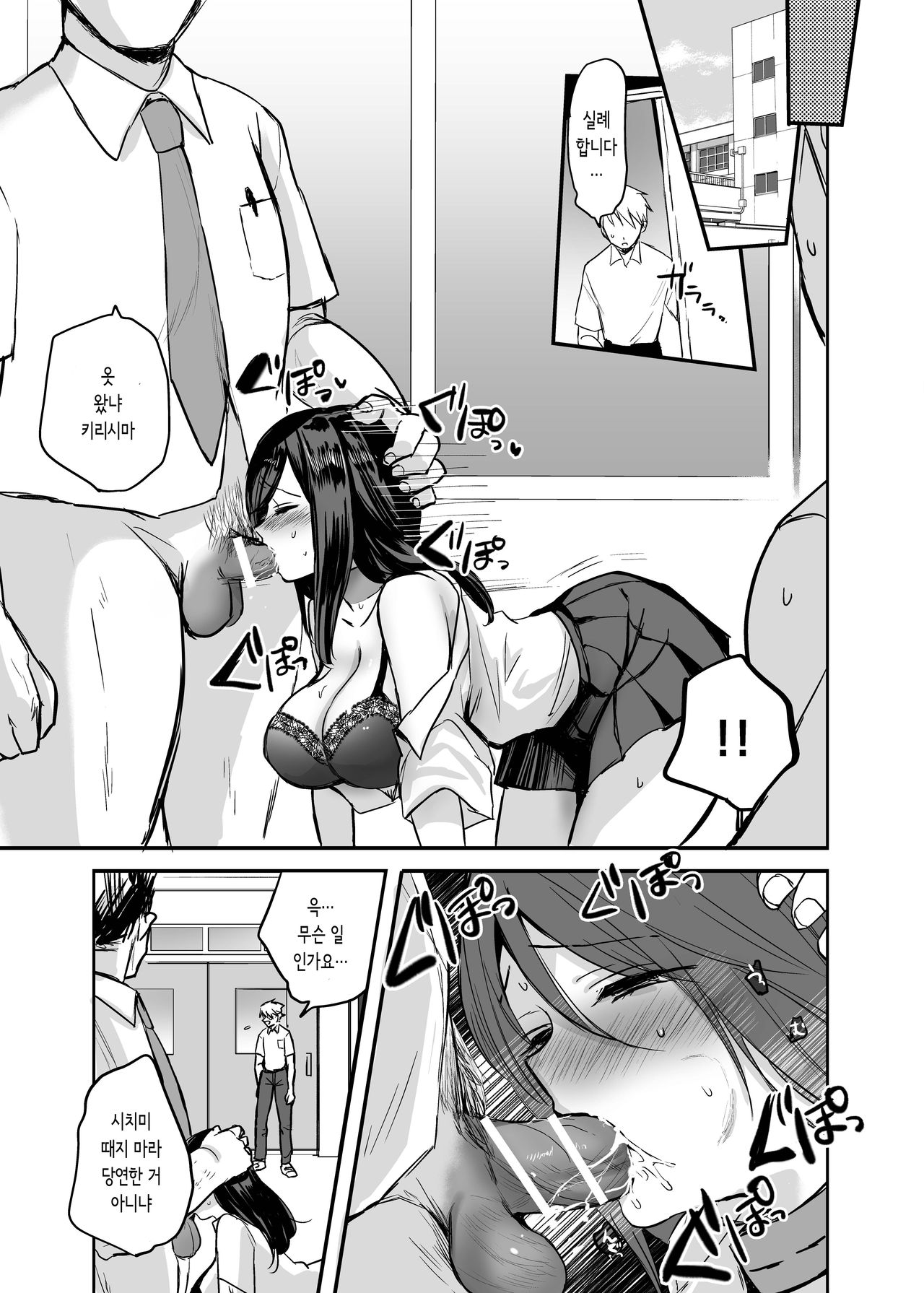 [Tetsukazuno Ao. (Emilio)] Kyousei Nyotaika ~Osananajimi no Shitai de Fudeoroshi Seikyouiku Sareru nante~ | 	여자가 태어나지 않게 된 세계에서 여체화 된다 [Korean] [몰길] image number 15