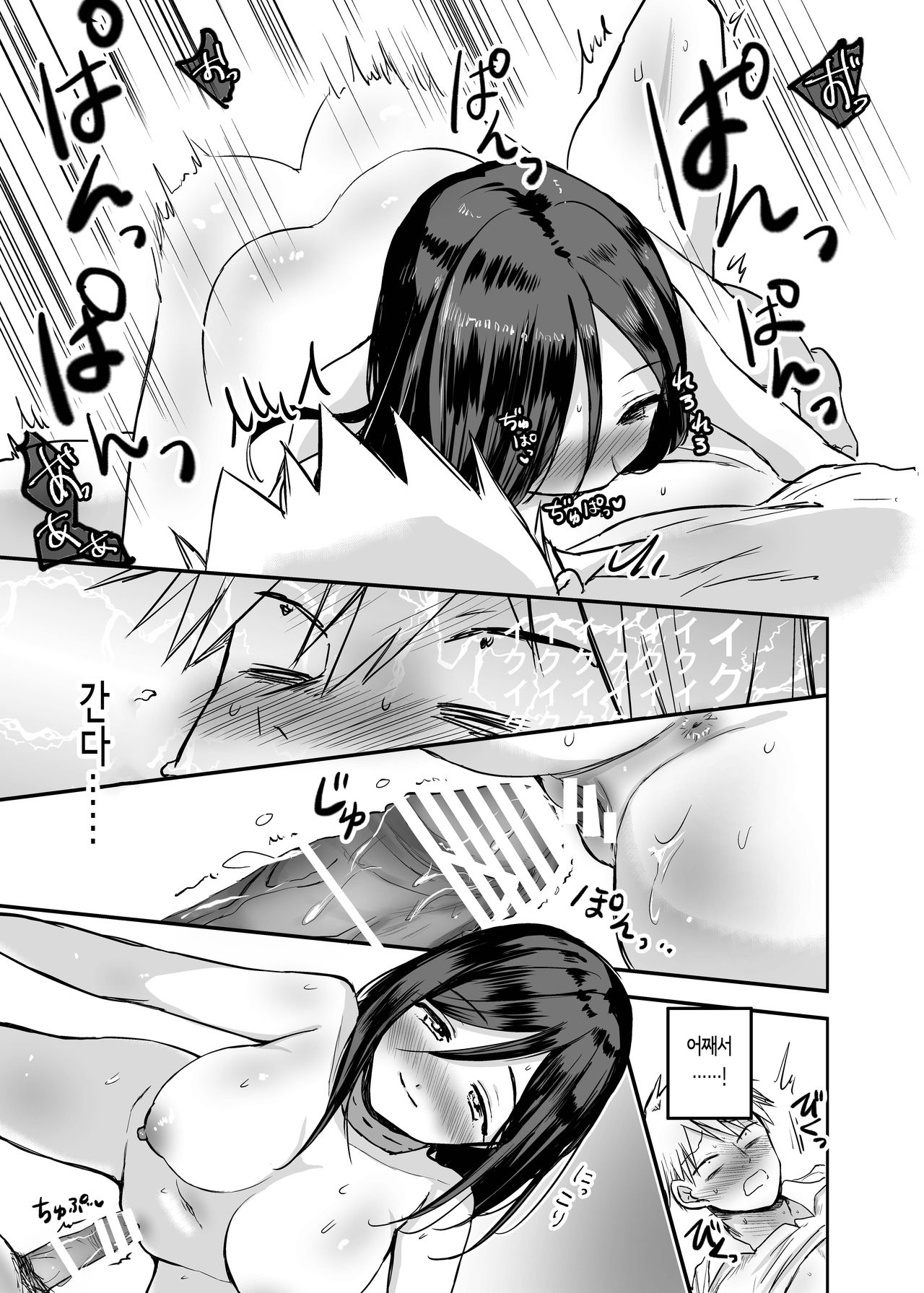 [Tetsukazuno Ao. (Emilio)] Kyousei Nyotaika ~Osananajimi no Shitai de Fudeoroshi Seikyouiku Sareru nante~ | 	여자가 태어나지 않게 된 세계에서 여체화 된다 [Korean] [몰길] image number 27