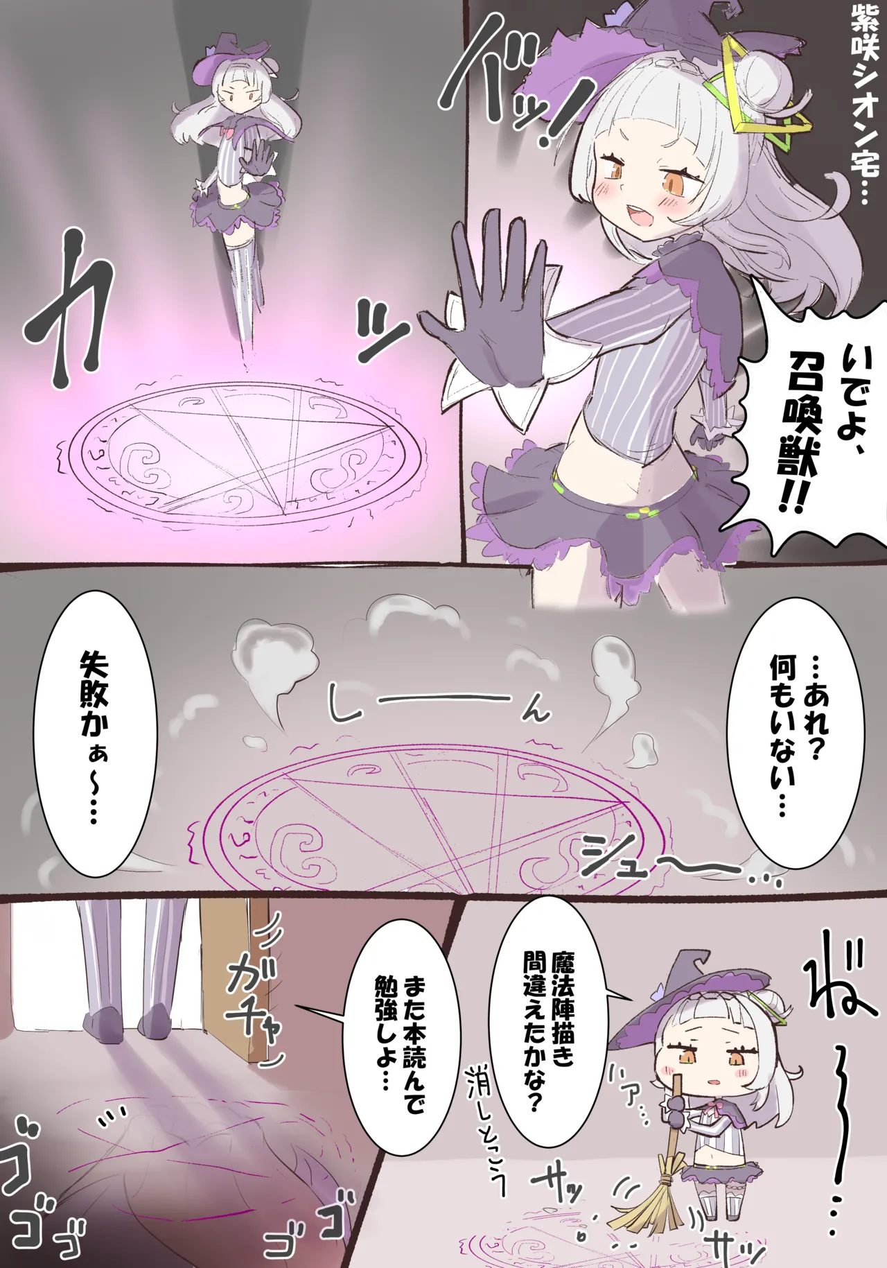 [Tkc‐てぃけし] okyn 感覚遮断穴＆触手 이미지 번호 2