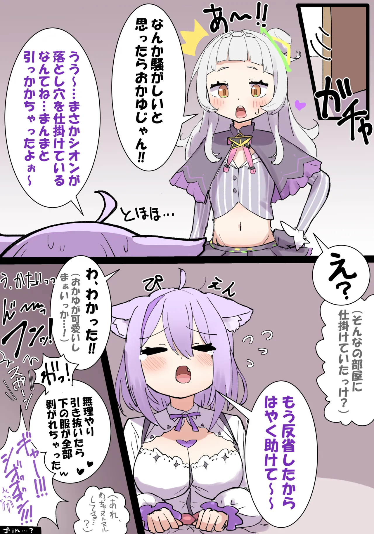 [Tkc‐てぃけし] okyn 感覚遮断穴＆触手 이미지 번호 7