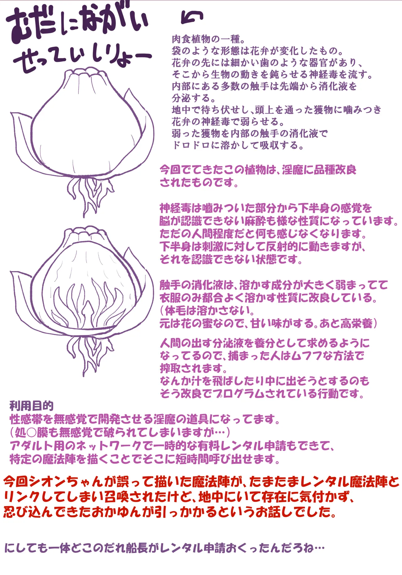 [Tkc‐てぃけし] okyn 感覚遮断穴＆触手 이미지 번호 8