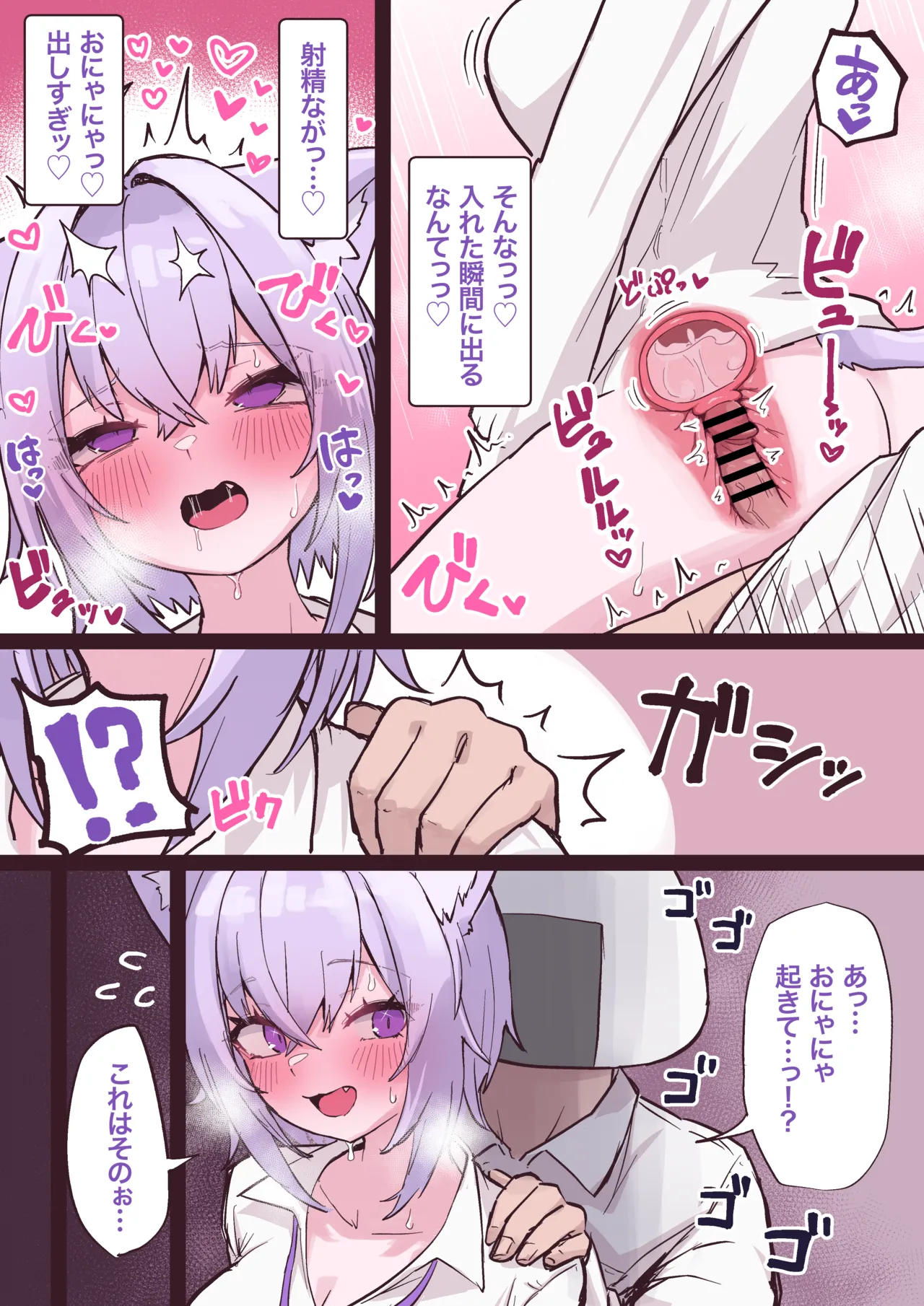 [Tkc‐てぃけし] 寝てる隙に… 画像番号 10