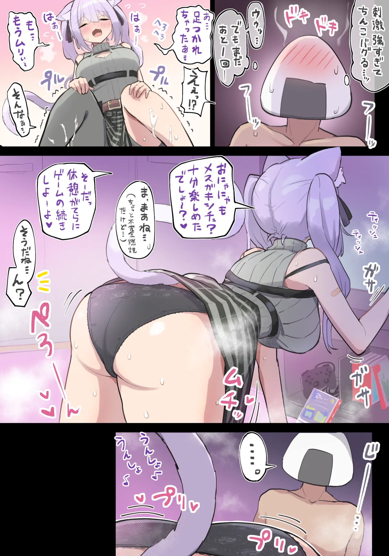 [Tkc‐てぃけし] 続きのマンガ numero di immagine  2