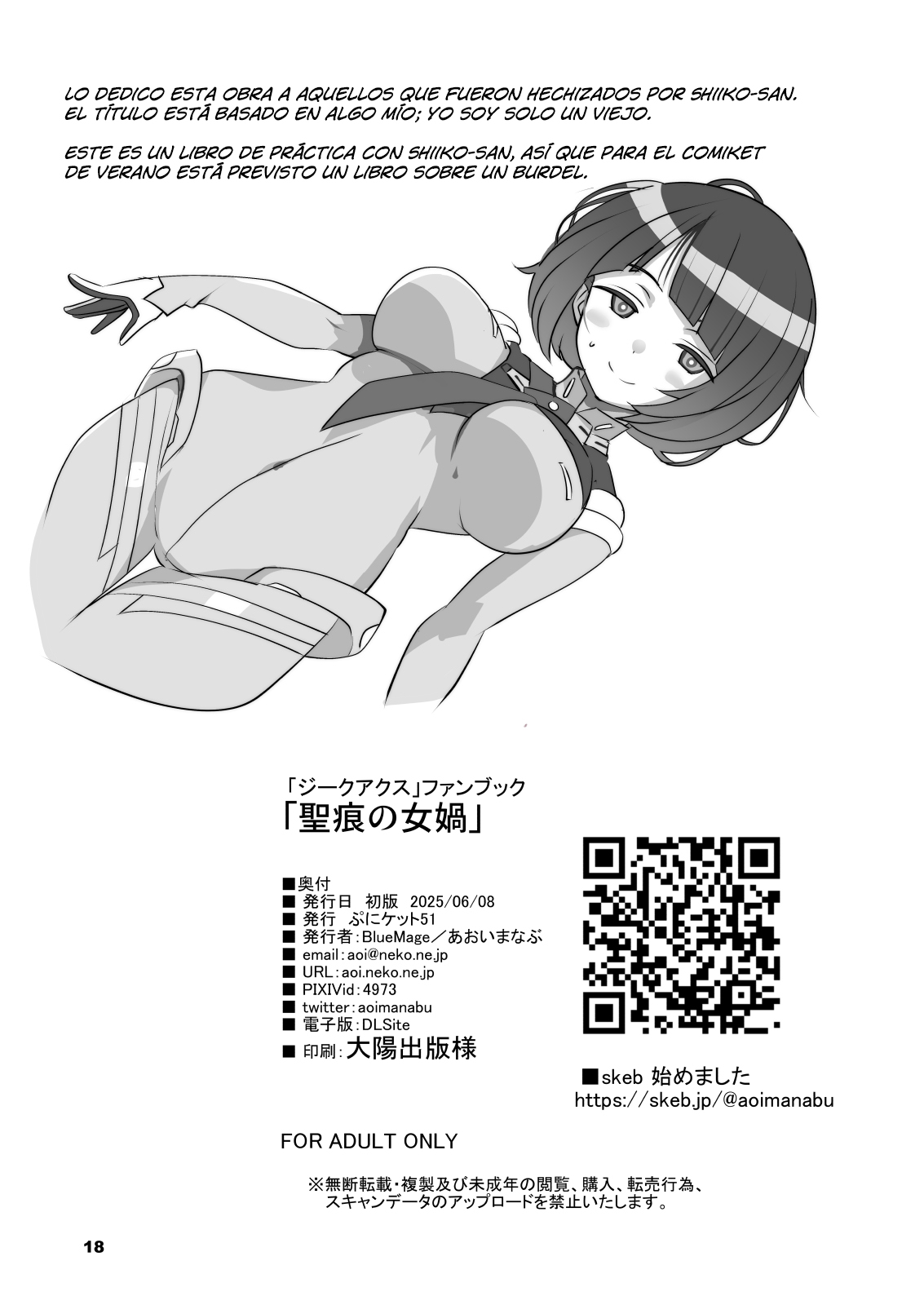 [BlueMage (Aoi Manabu)] Seikon no Nyoka | El estigma de la bruja (Mobile Suit Gundam GQuuuuuuX) [Spanish] [Hellsing Scans] Bildnummer 19