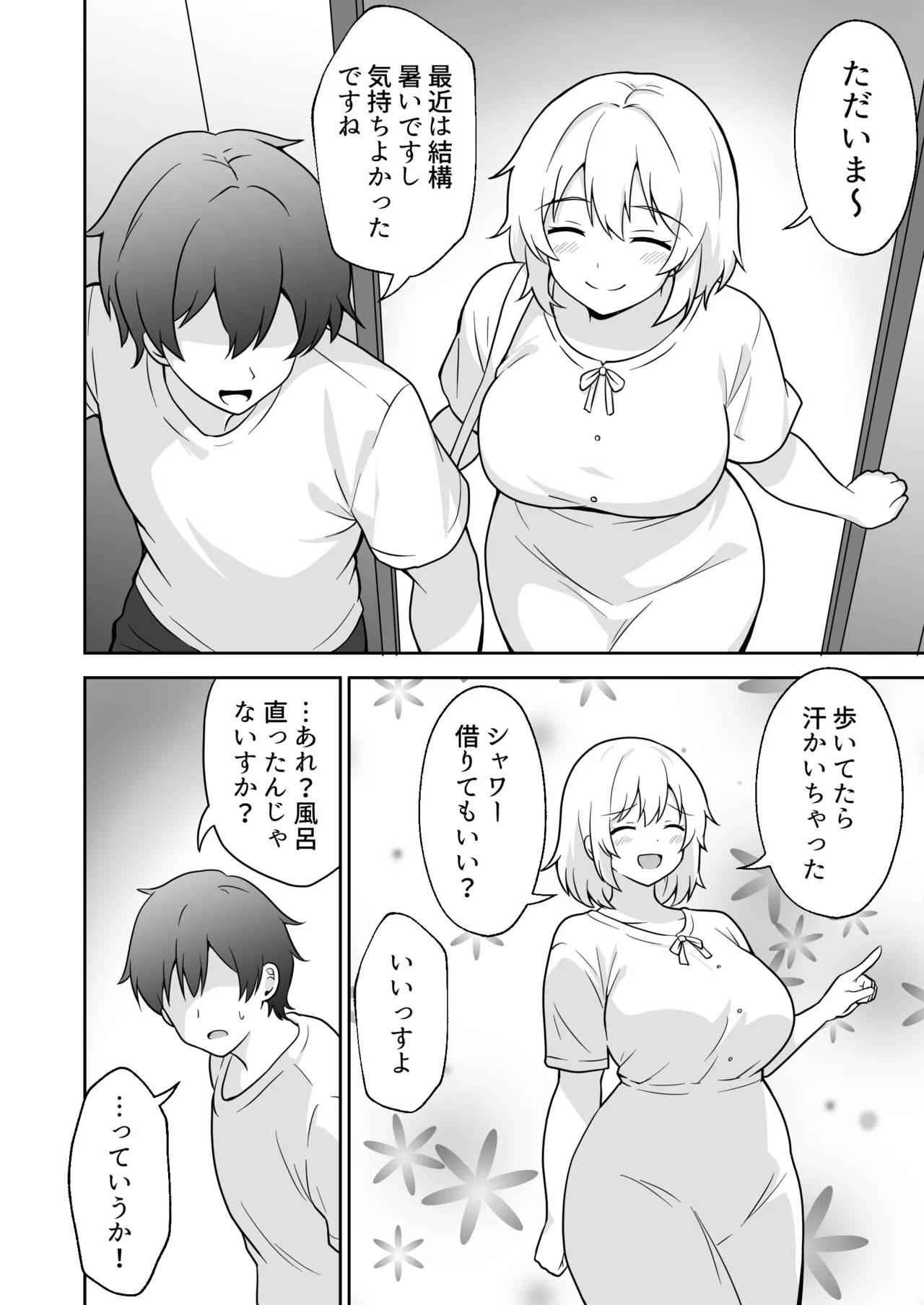 [Anpuraria (ki-51)] Apart no Otonari-san ga Yarasete Kureru Hanashi 3 | My Nextdoor Neighbor Let Me Fuck Her 3 5eme image