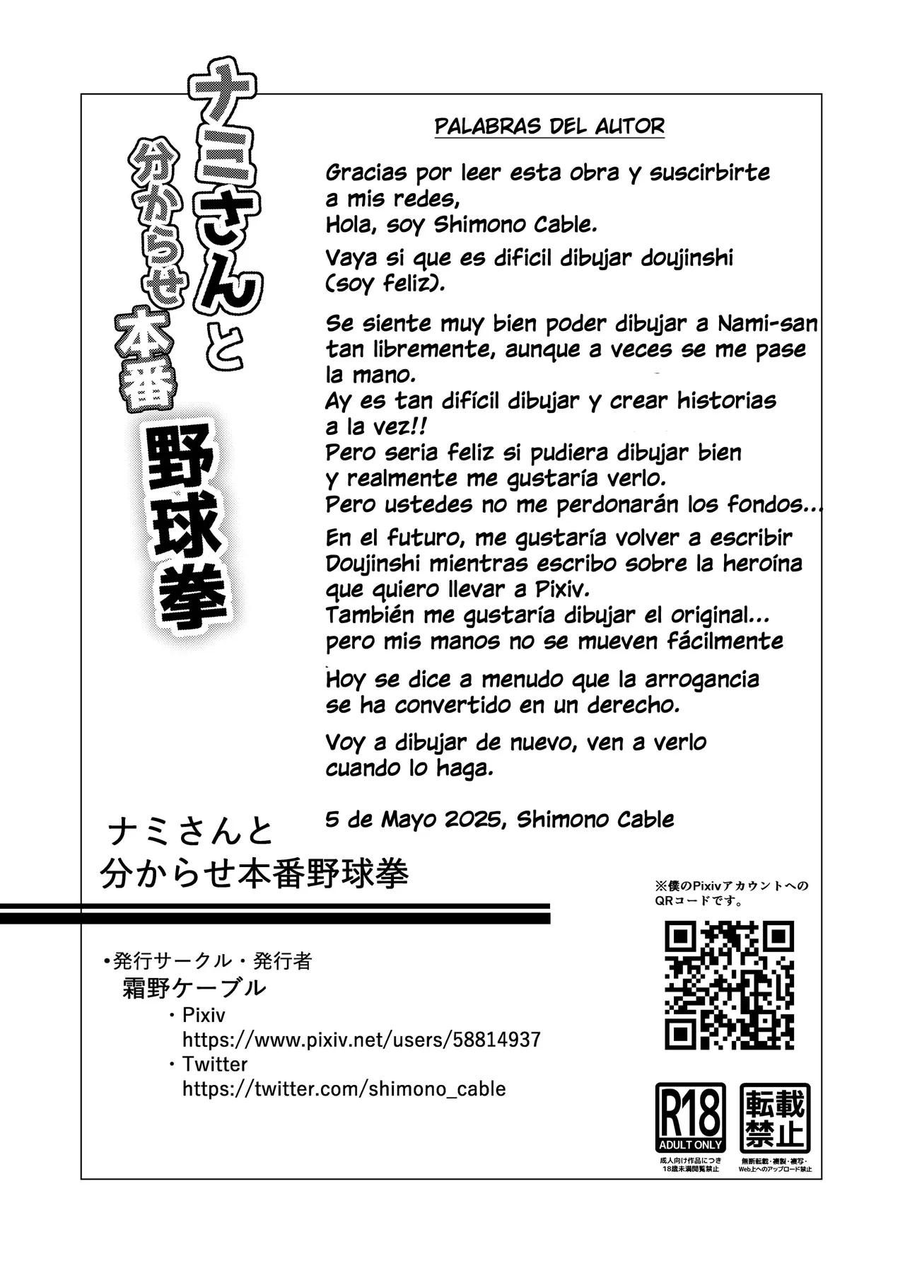 [Shimono Cable] Hage Mob to Nami-san Wakarase Honban Yakyuuken (One Piece) [Spanish] [Harenchi no Fansub] Bildnummer 26