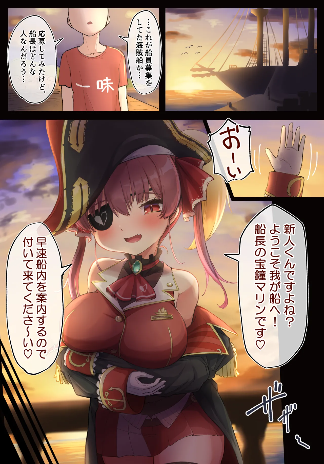 [Tkc‐てぃけし] 船長とスケベ穴 图片编号 2