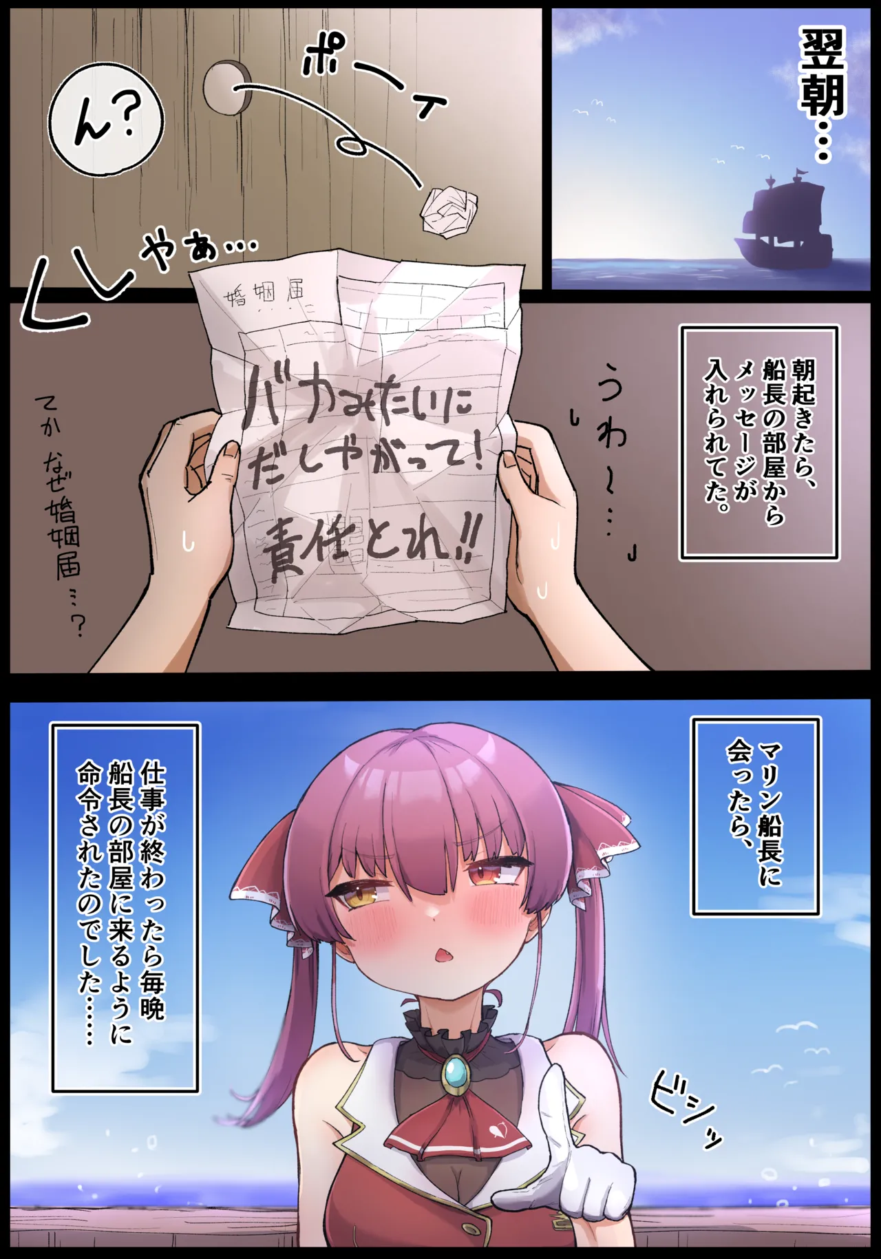 [Tkc‐てぃけし] 船長とスケベ穴 图片编号 12