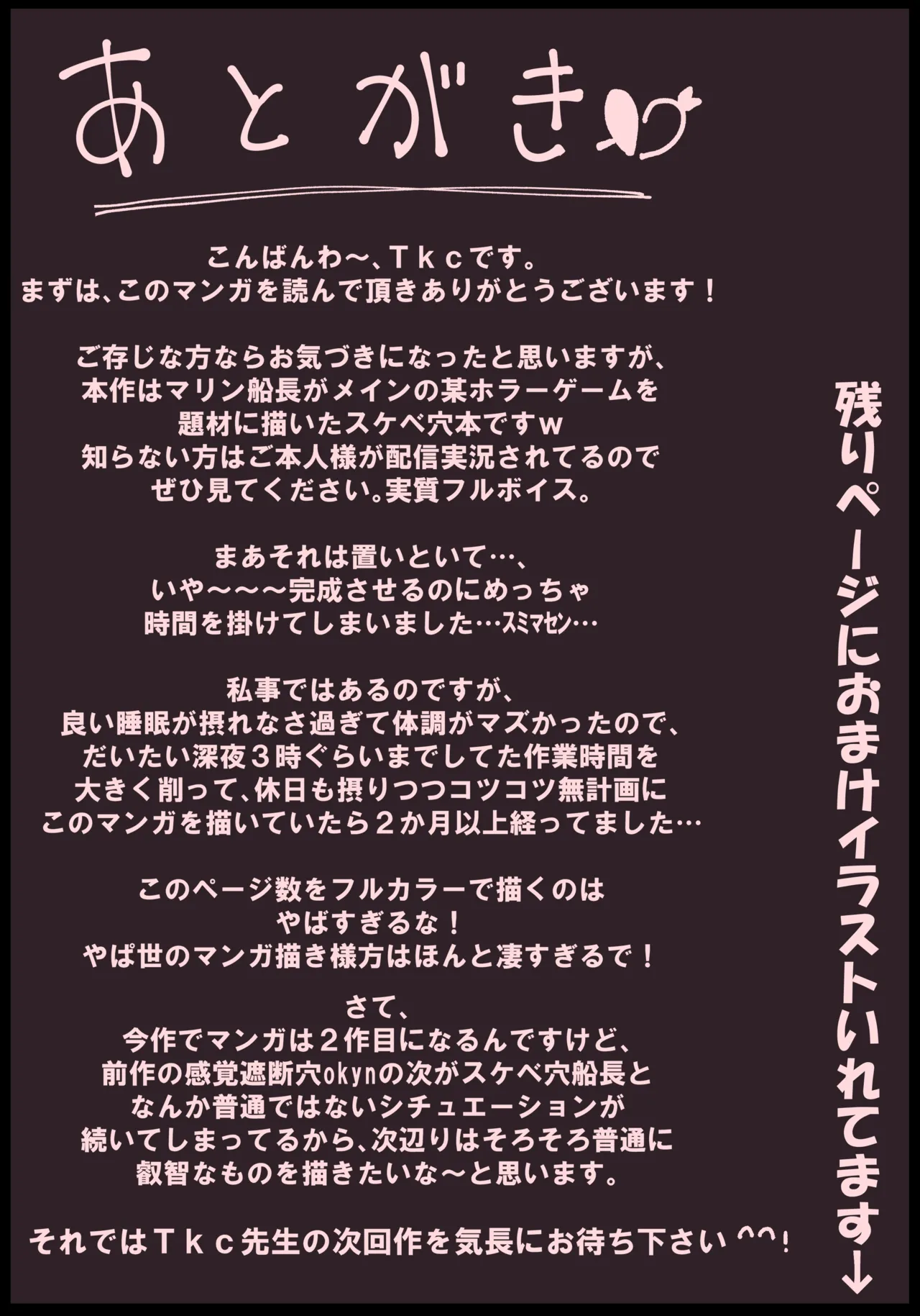 [Tkc‐てぃけし] 船長とスケベ穴 图片编号 13
