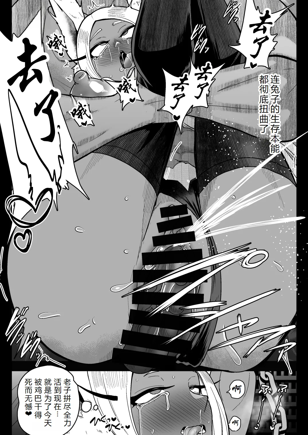 [Akuochisukii Kyoushitsu (Akuochisukii Sensei)] Rabbit Hero Mirko VS Jinzou Ningen Tamanashi (Boku no Hero Academia) [Digital] [Chinese] [AI Translated] numero di immagine  18