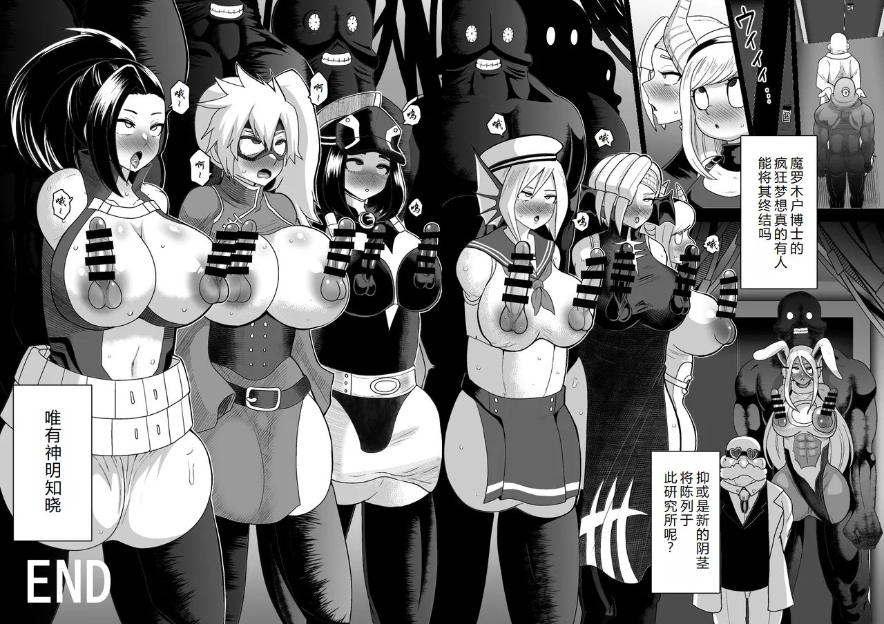 [Akuochisukii Kyoushitsu (Akuochisukii Sensei)] Rabbit Hero Mirko VS Jinzou Ningen Tamanashi (Boku no Hero Academia) [Digital] [Chinese] [AI Translated] numero di immagine  28