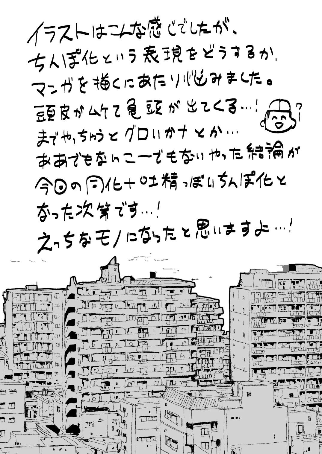 [Akuochisukii Kyoushitsu (Akuochisukii Sensei)] Rabbit Hero Mirko VS Jinzou Ningen Tamanashi (Boku no Hero Academia) [Digital] [Chinese] [AI Translated] numero di immagine  35