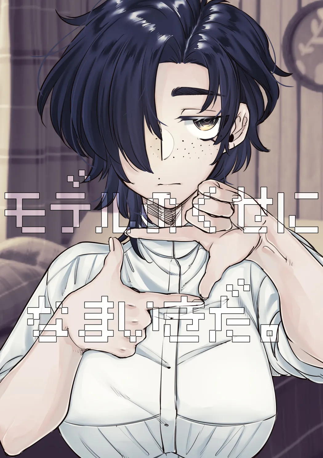 [SugarToast (Satou Zuke)] Model no Kuse ni Namaiki da. 图片编号 1