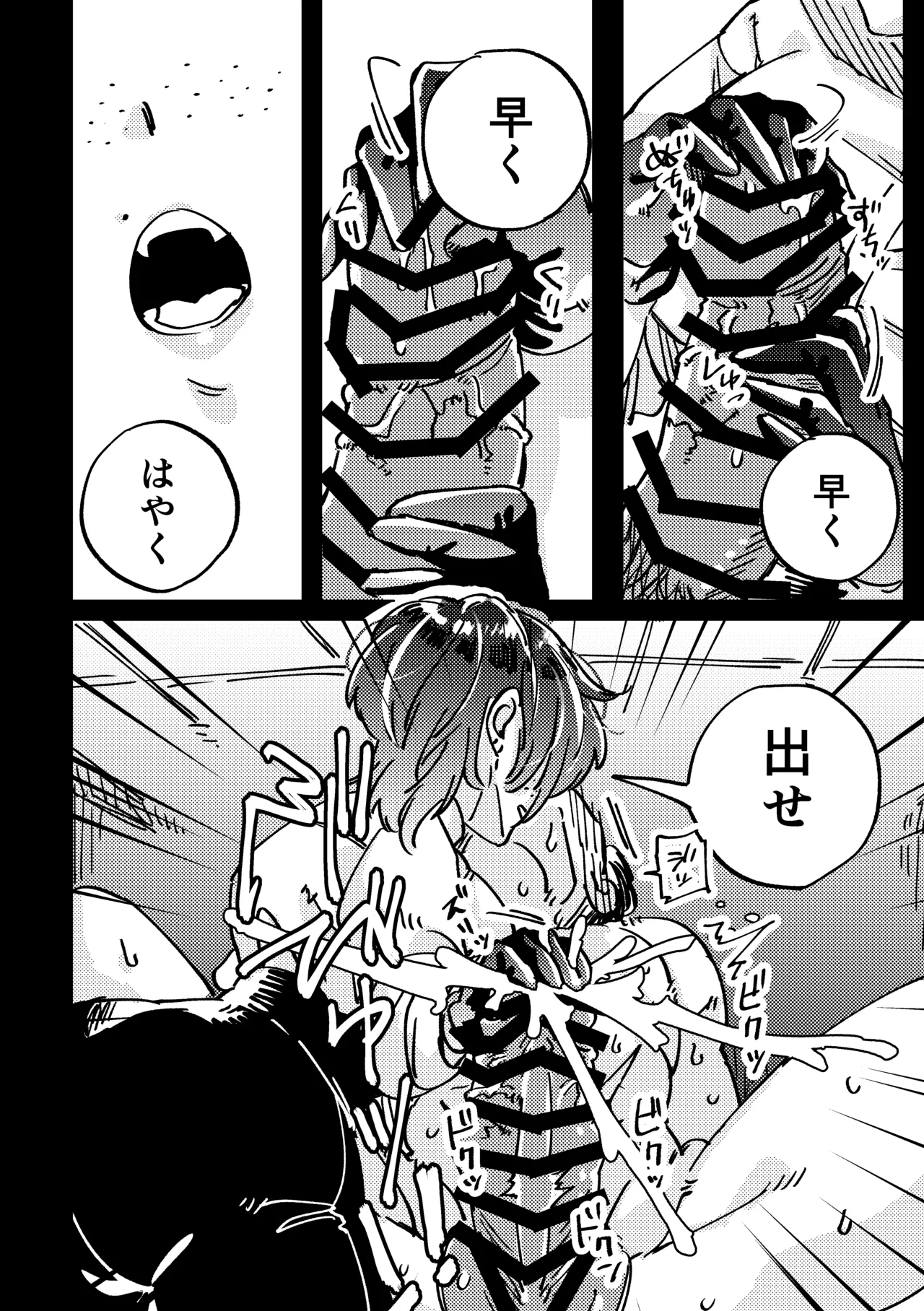 [SugarToast (Satou Zuke)] Model no Kuse ni Namaiki da. 图片编号 6