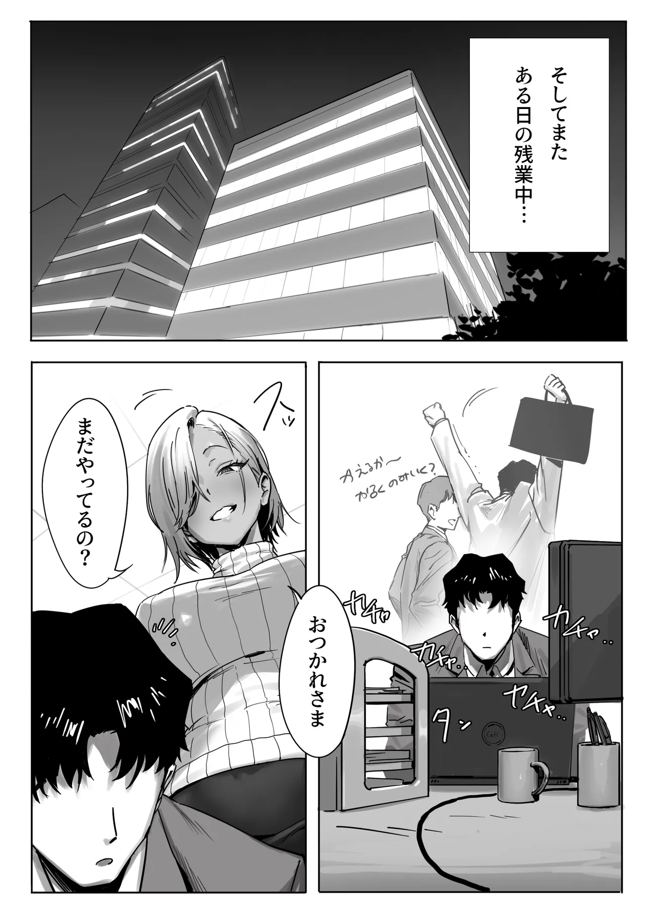 [Genkai Hatsudensho] Onna Gyaru Joushi to Furin Suru Hanashi 2 numero di immagine  16