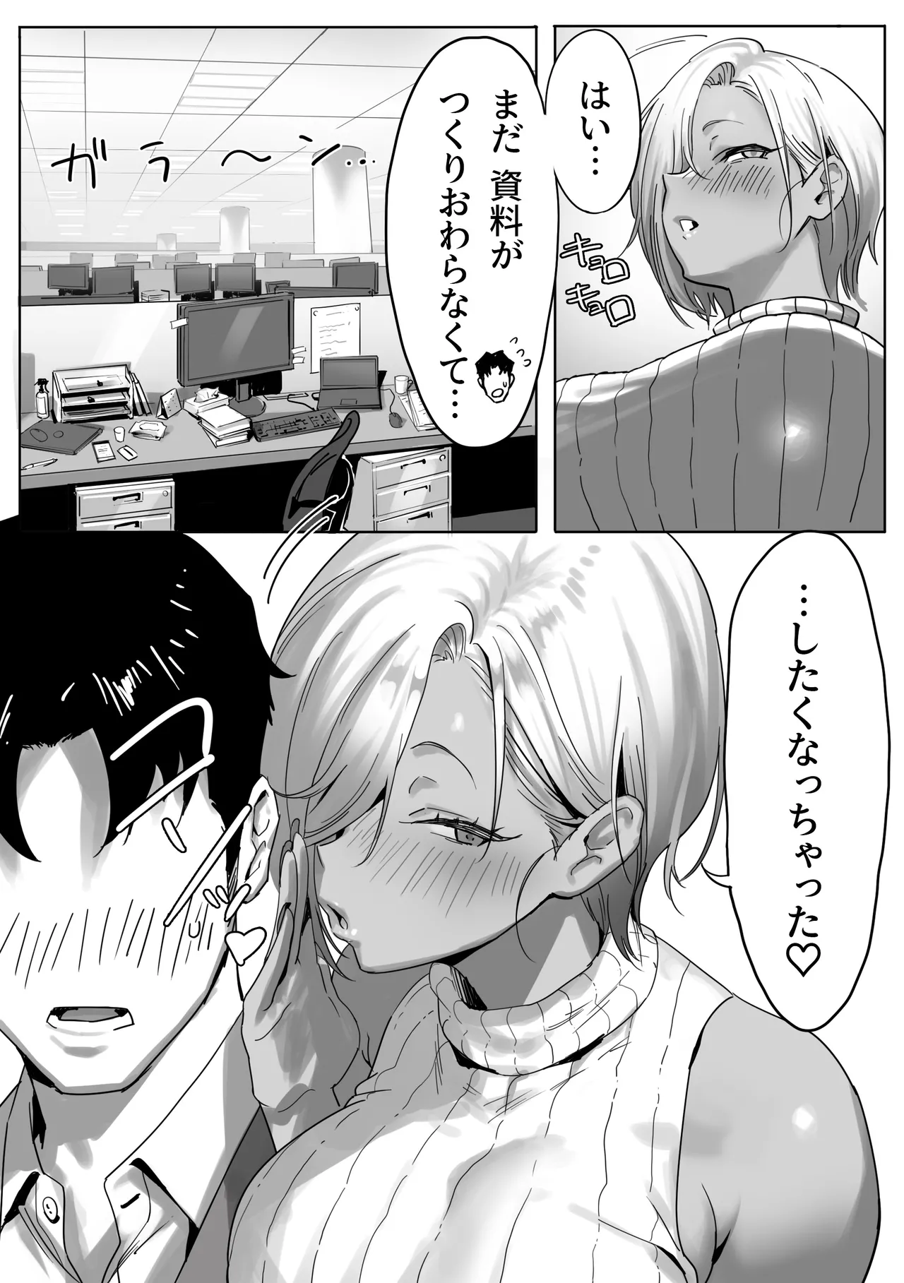 [Genkai Hatsudensho] Onna Gyaru Joushi to Furin Suru Hanashi 2 numero di immagine  17