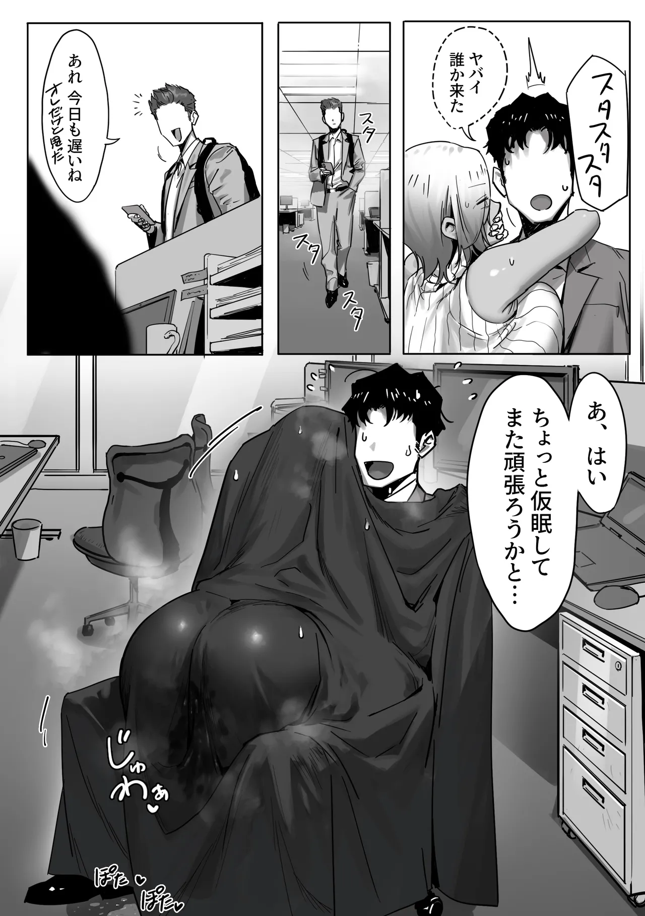 [Genkai Hatsudensho] Onna Gyaru Joushi to Furin Suru Hanashi 2 numero di immagine  19