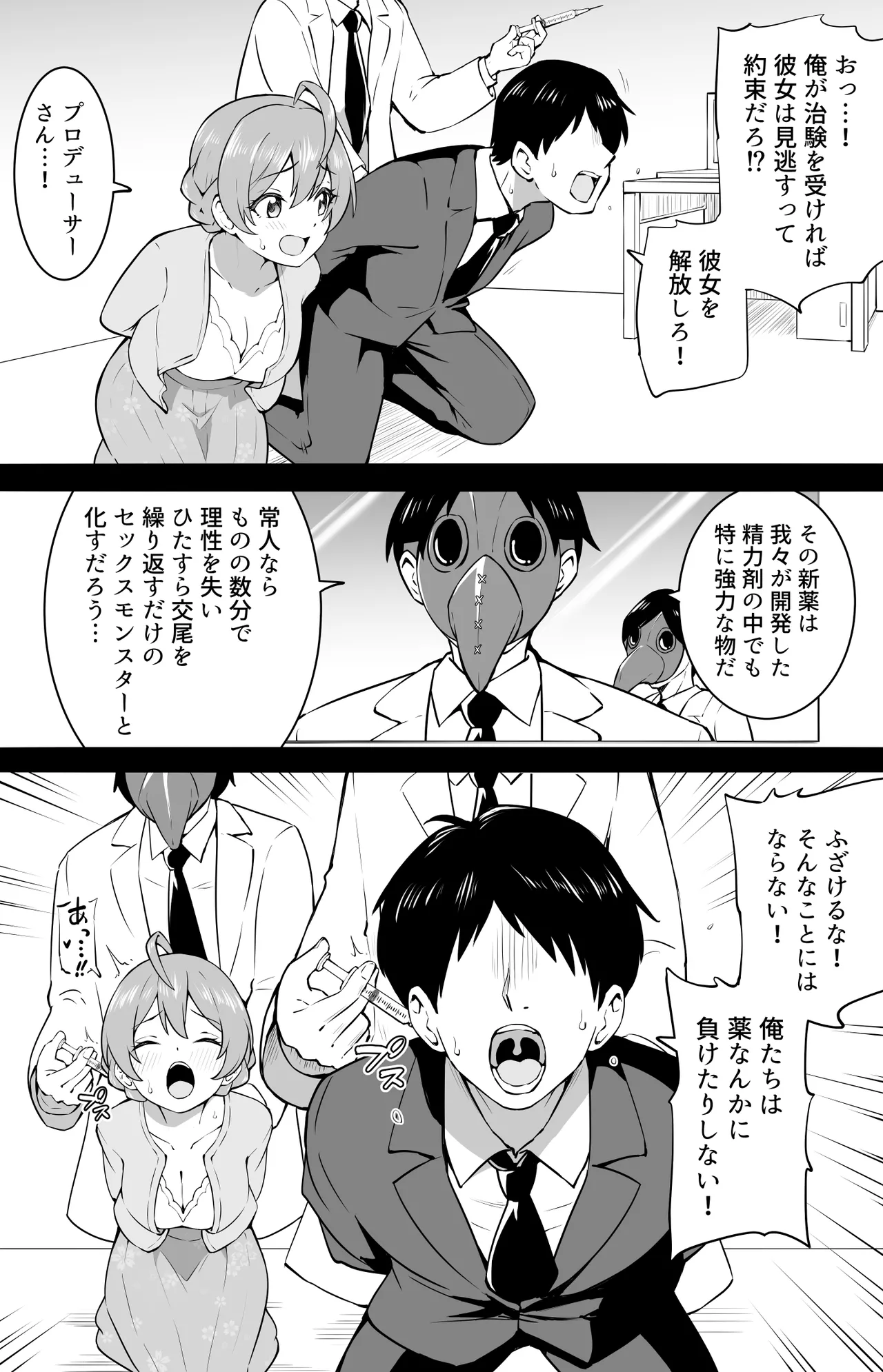 [沖葉] 治験 image number 1