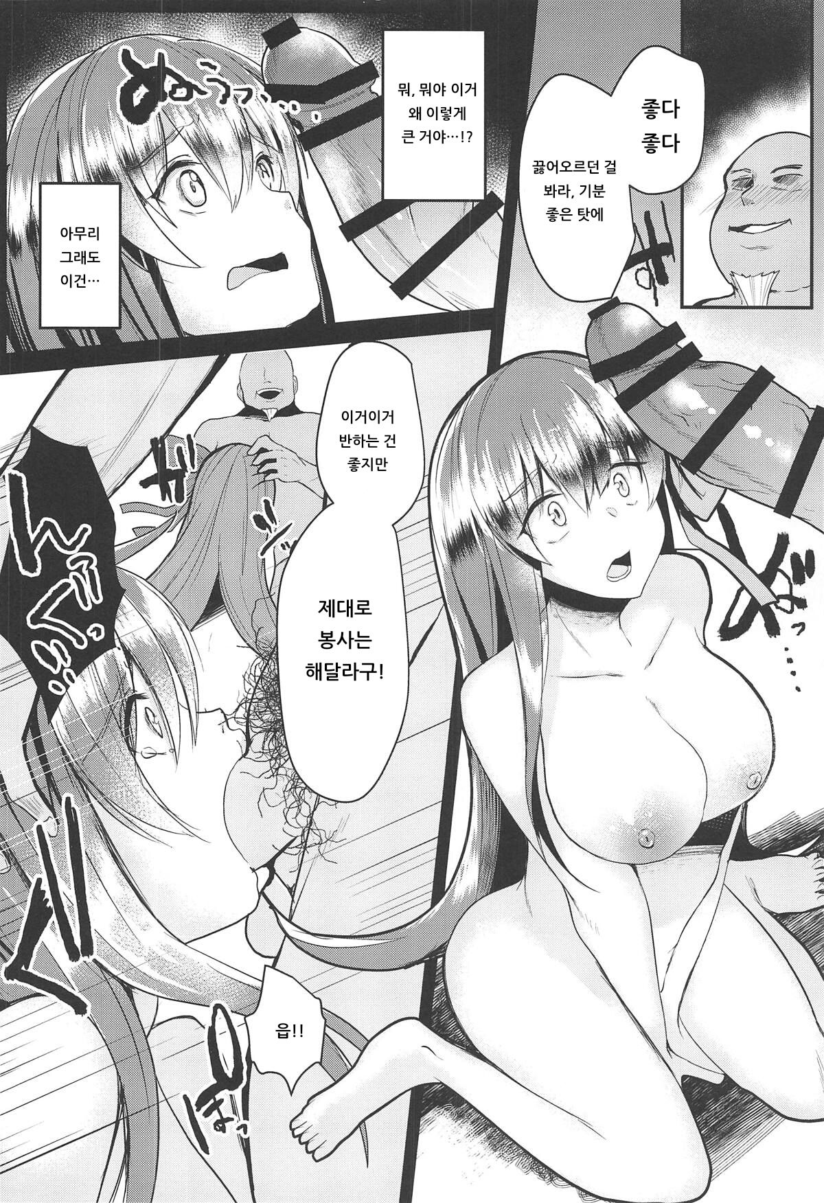 (COMIC1☆15) [Kuusou Monochrome (Abi)] Kairaku Onsen Enmatei | 쾌락온천 염마정 (Fate/Grand Order) [Korean] [아이카츠! 갤러리] изображение № 7