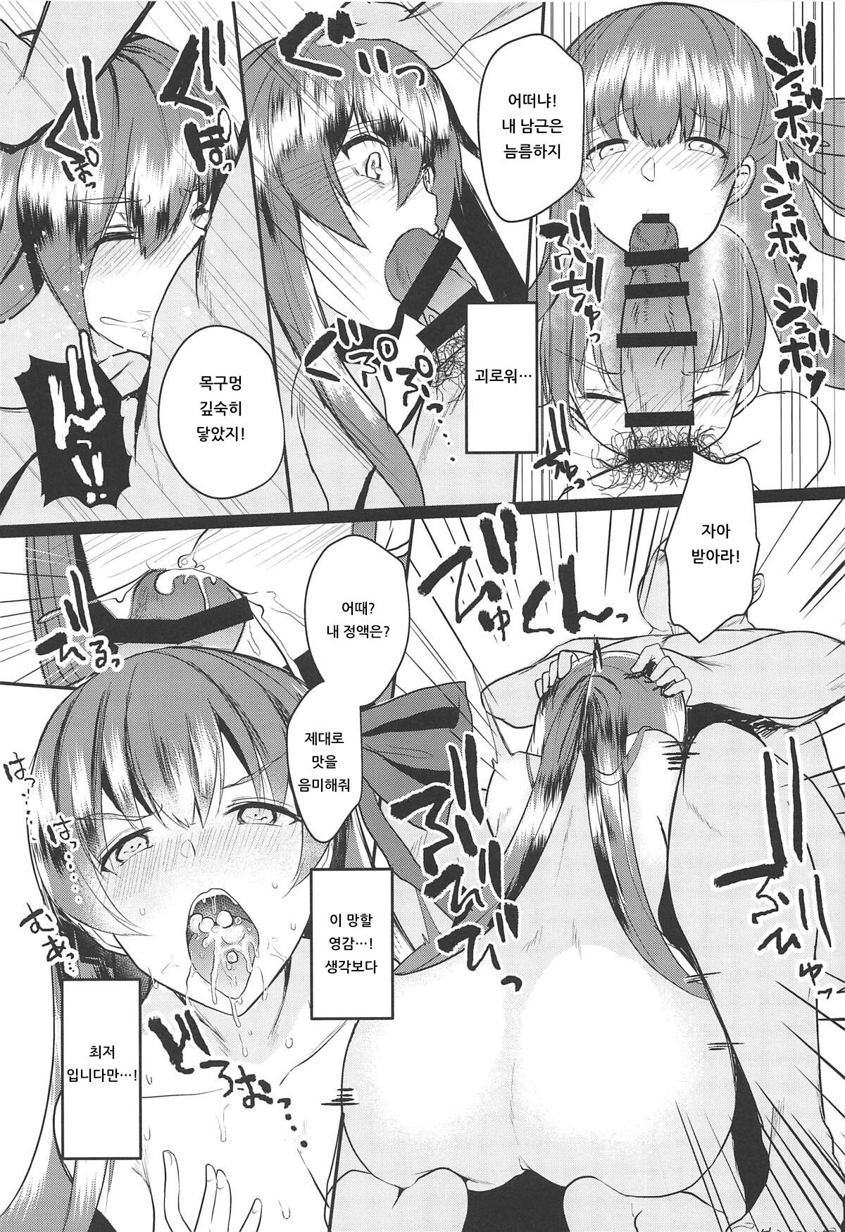 (COMIC1☆15) [Kuusou Monochrome (Abi)] Kairaku Onsen Enmatei | 쾌락온천 염마정 (Fate/Grand Order) [Korean] [아이카츠! 갤러리] изображение № 8